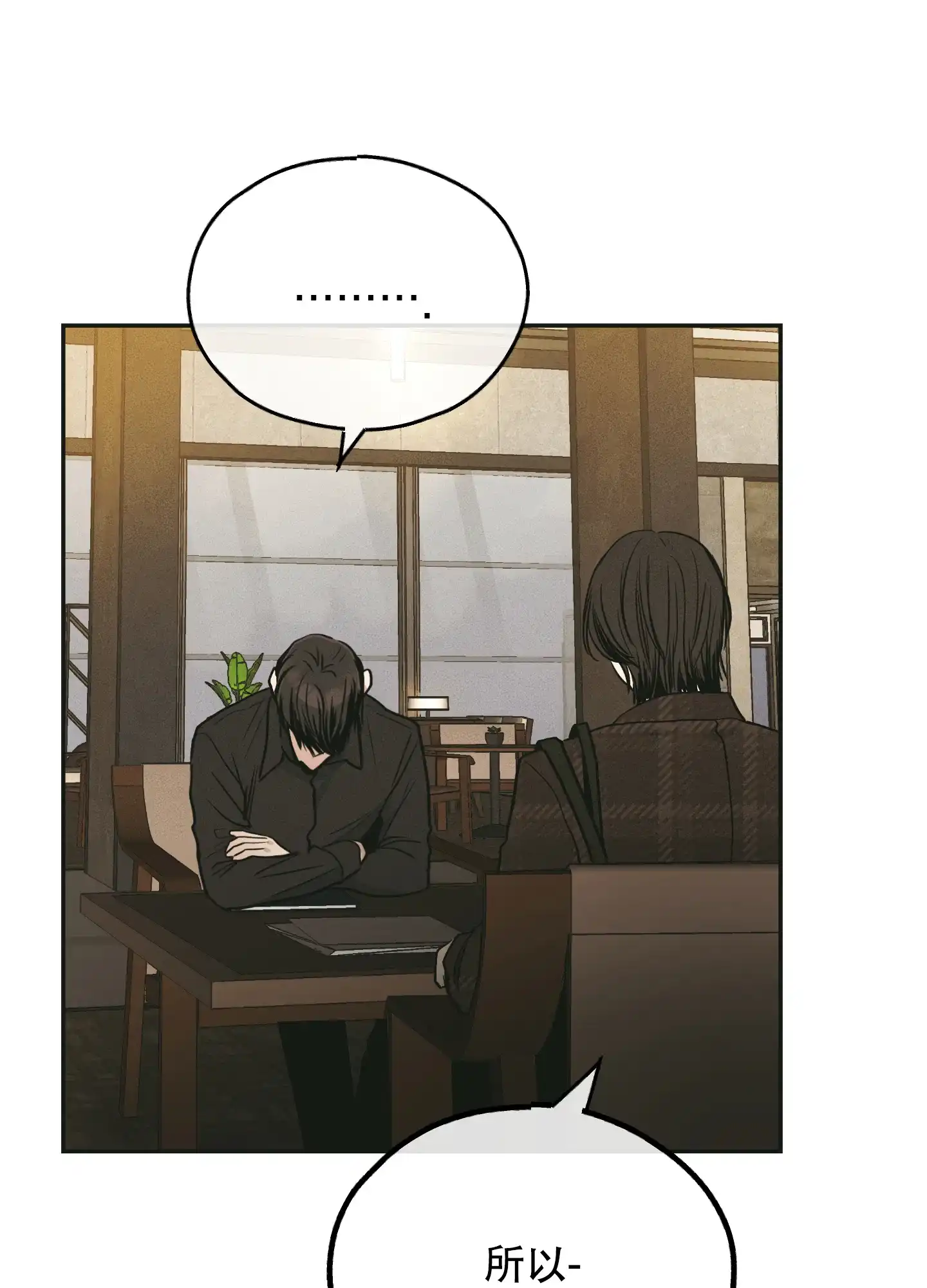 PAYBACK 第91话 第39页