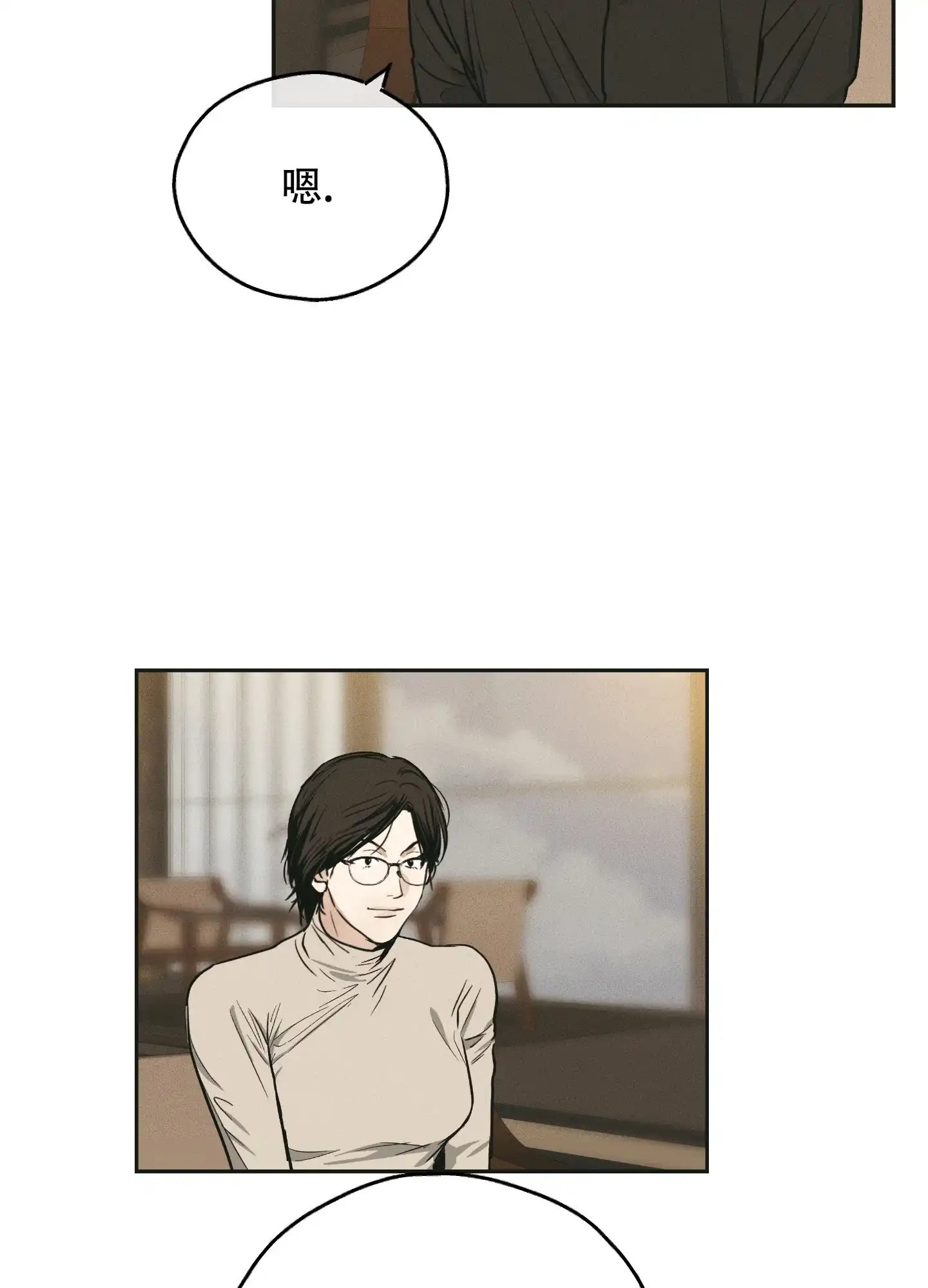 PAYBACK 第91话 第4页