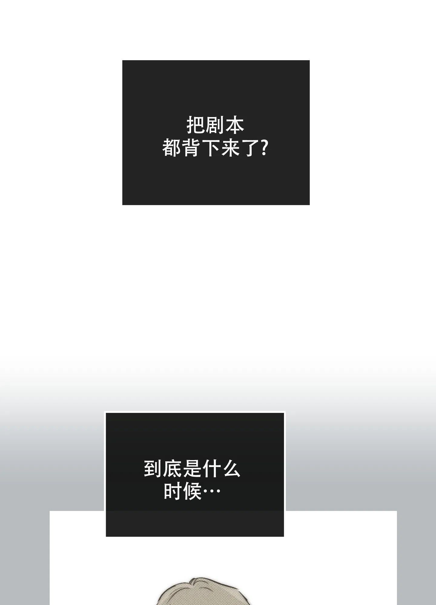 PAYBACK 第91话 第37页