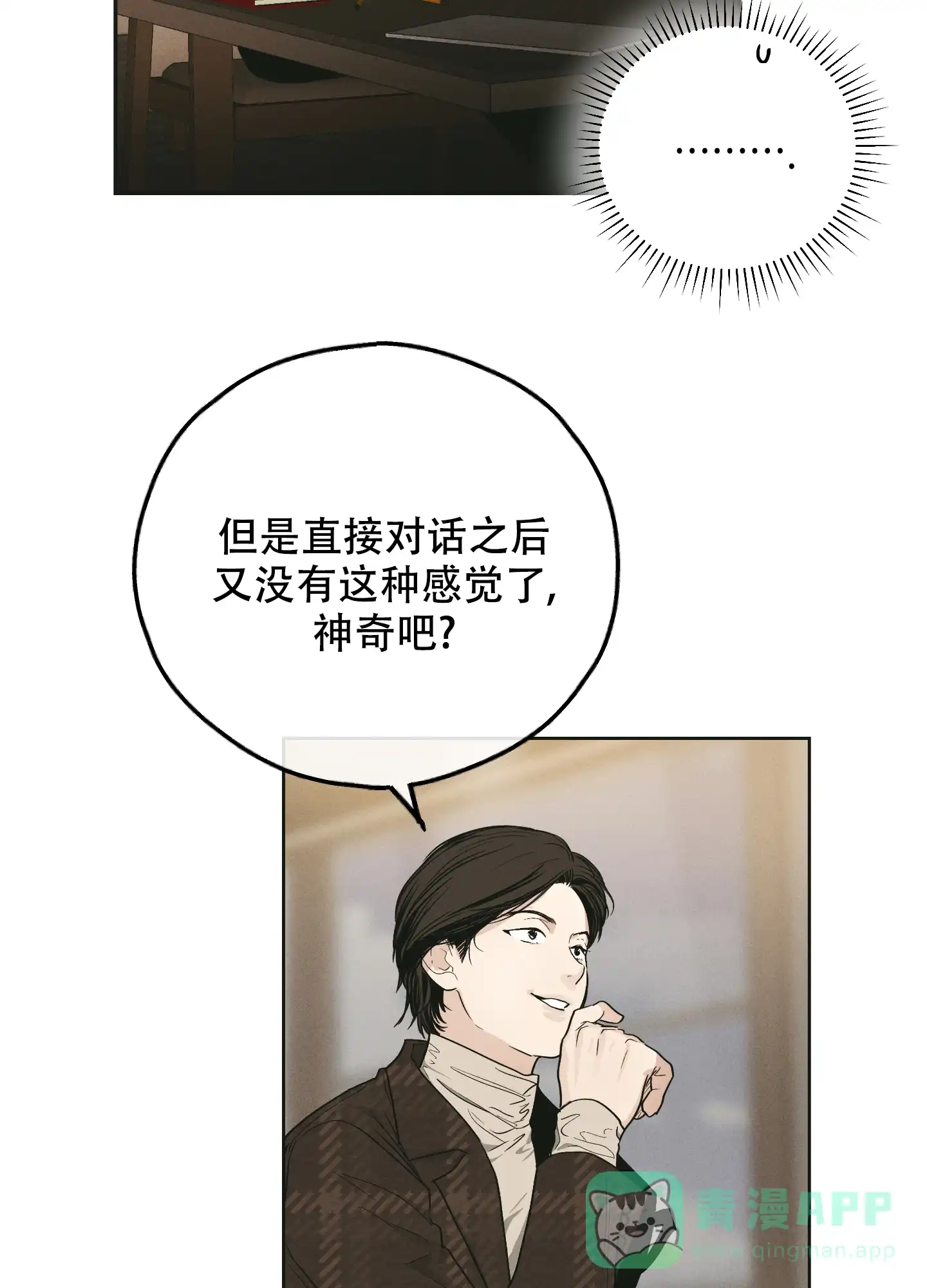 PAYBACK 第91话 第31页