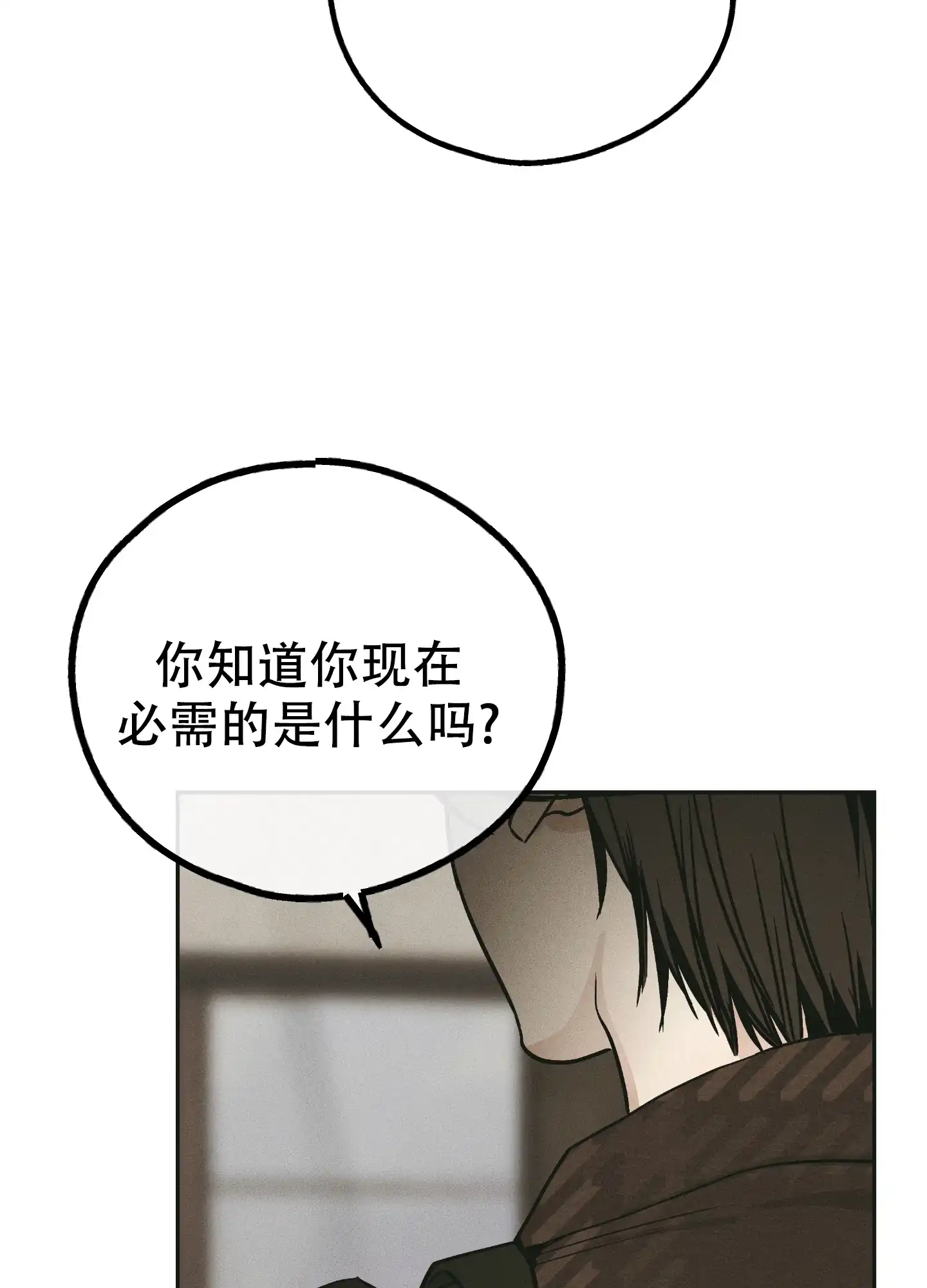 PAYBACK 第91话 第40页