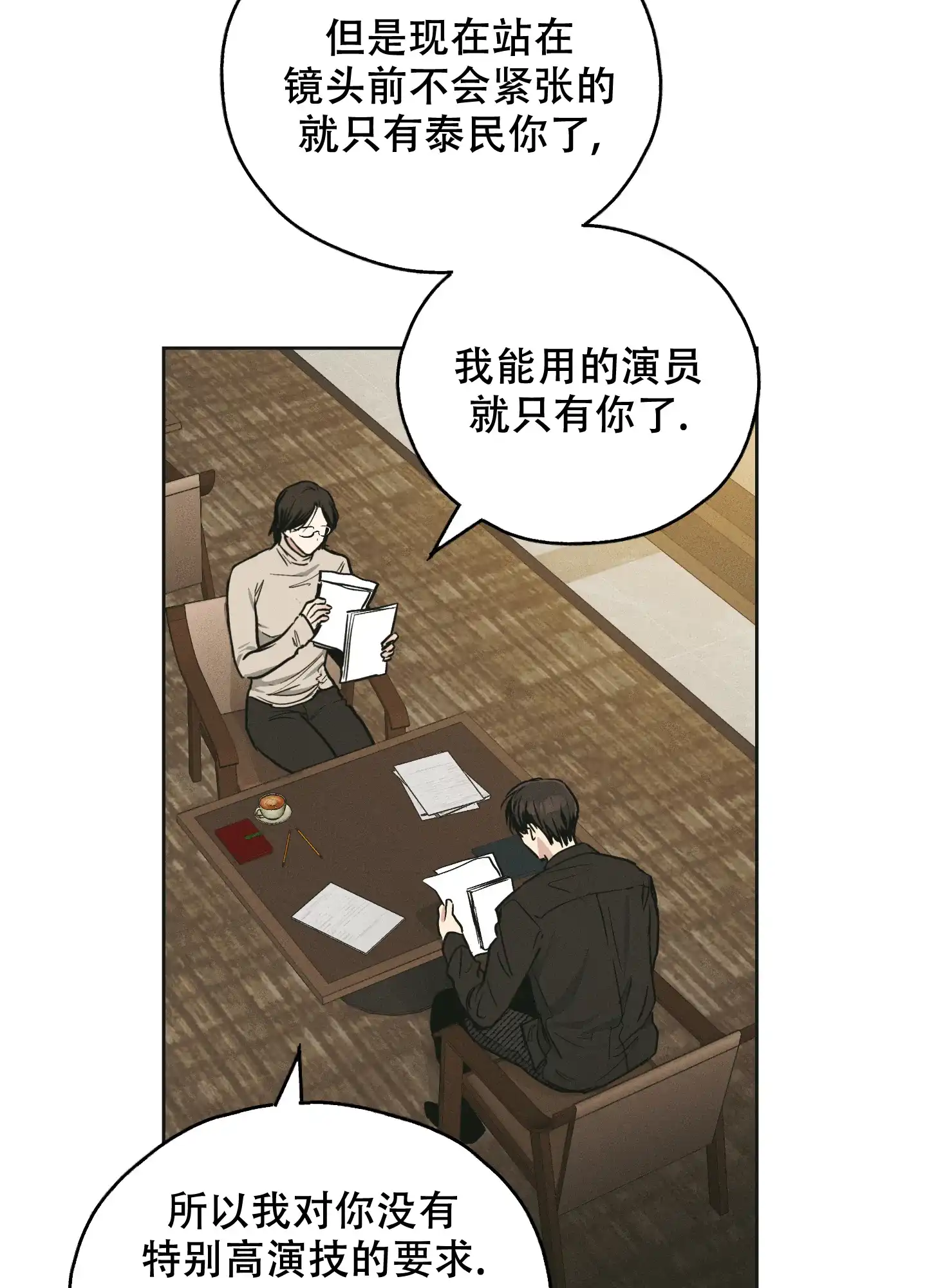 PAYBACK 第91话 第5页