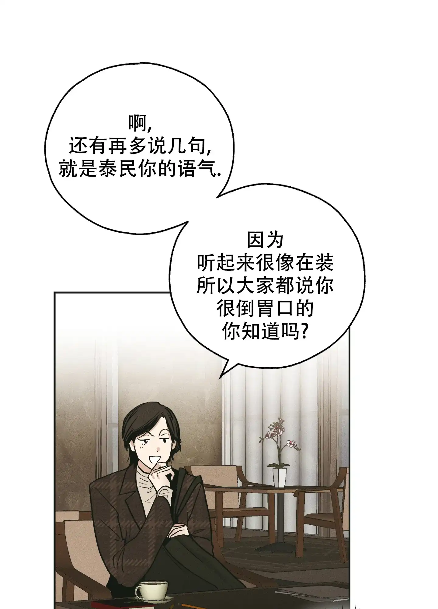 PAYBACK 第91话 第30页