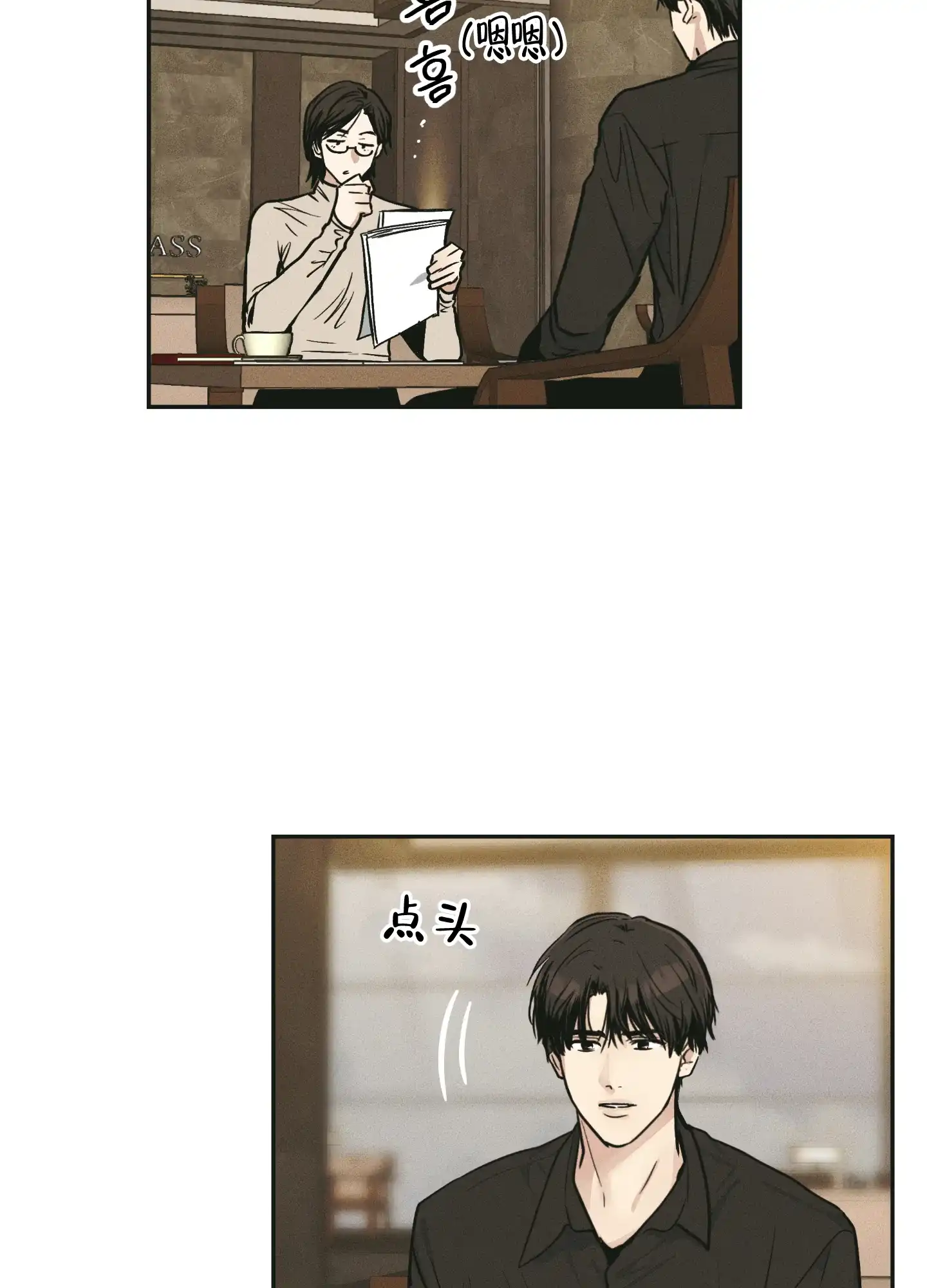 PAYBACK 第91话 第3页
