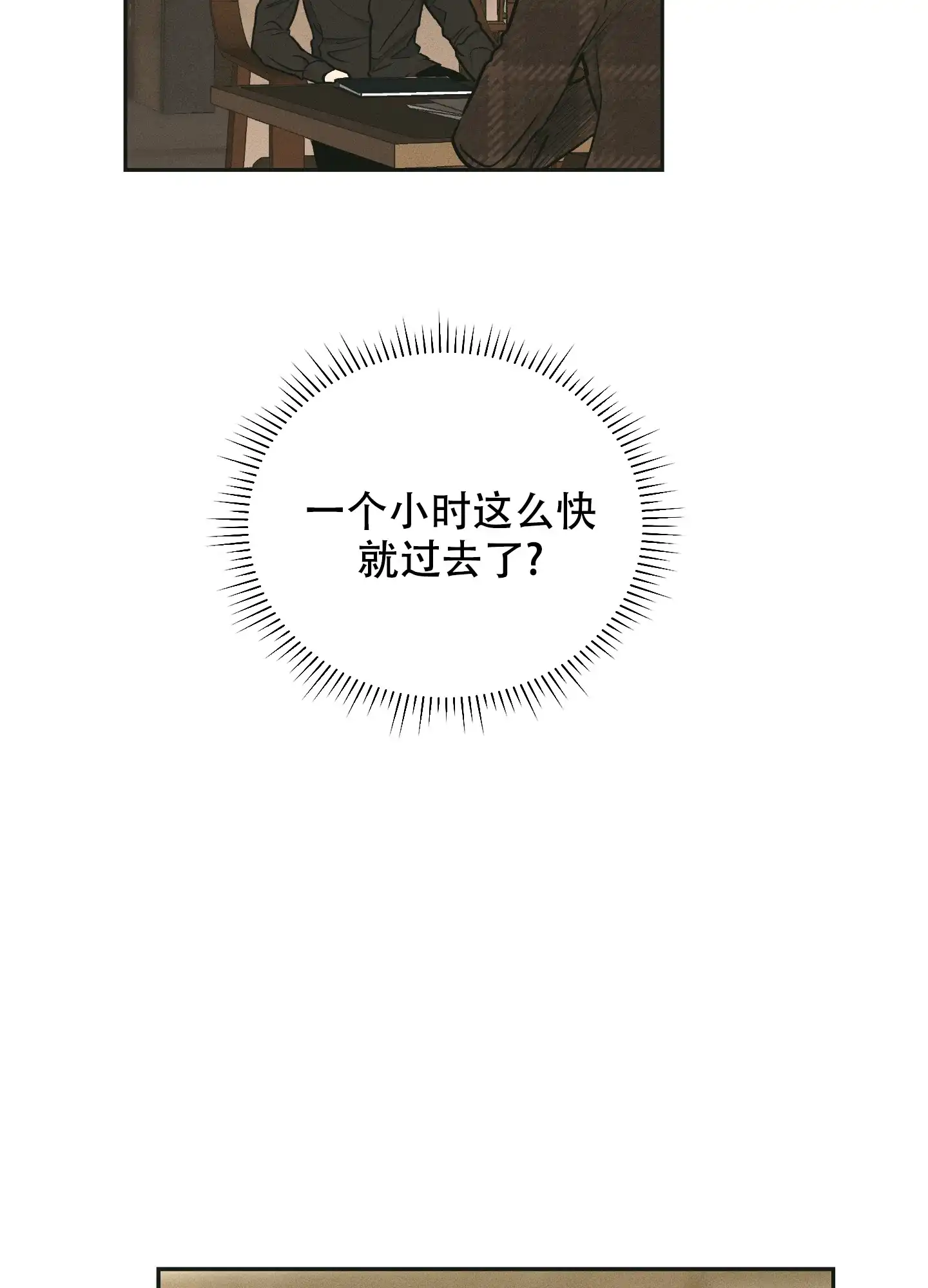 PAYBACK 第91话 第13页