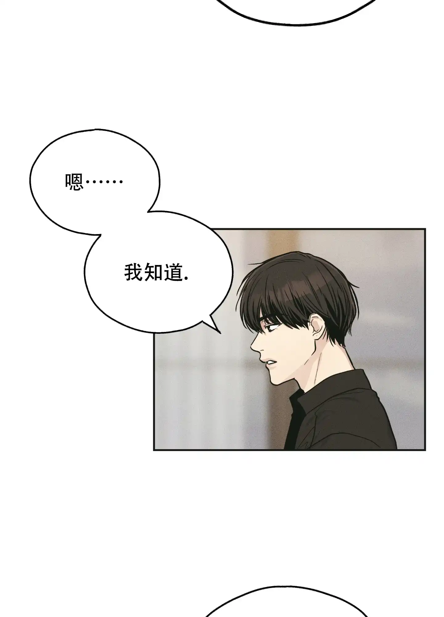 PAYBACK 第91话 第34页