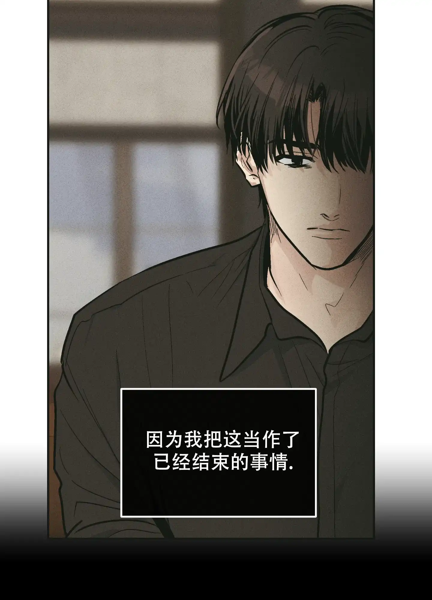 PAYBACK 第91话 第50页