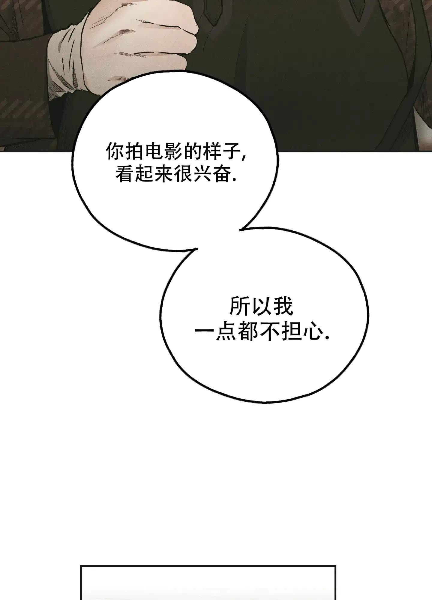 PAYBACK 第91话 第18页