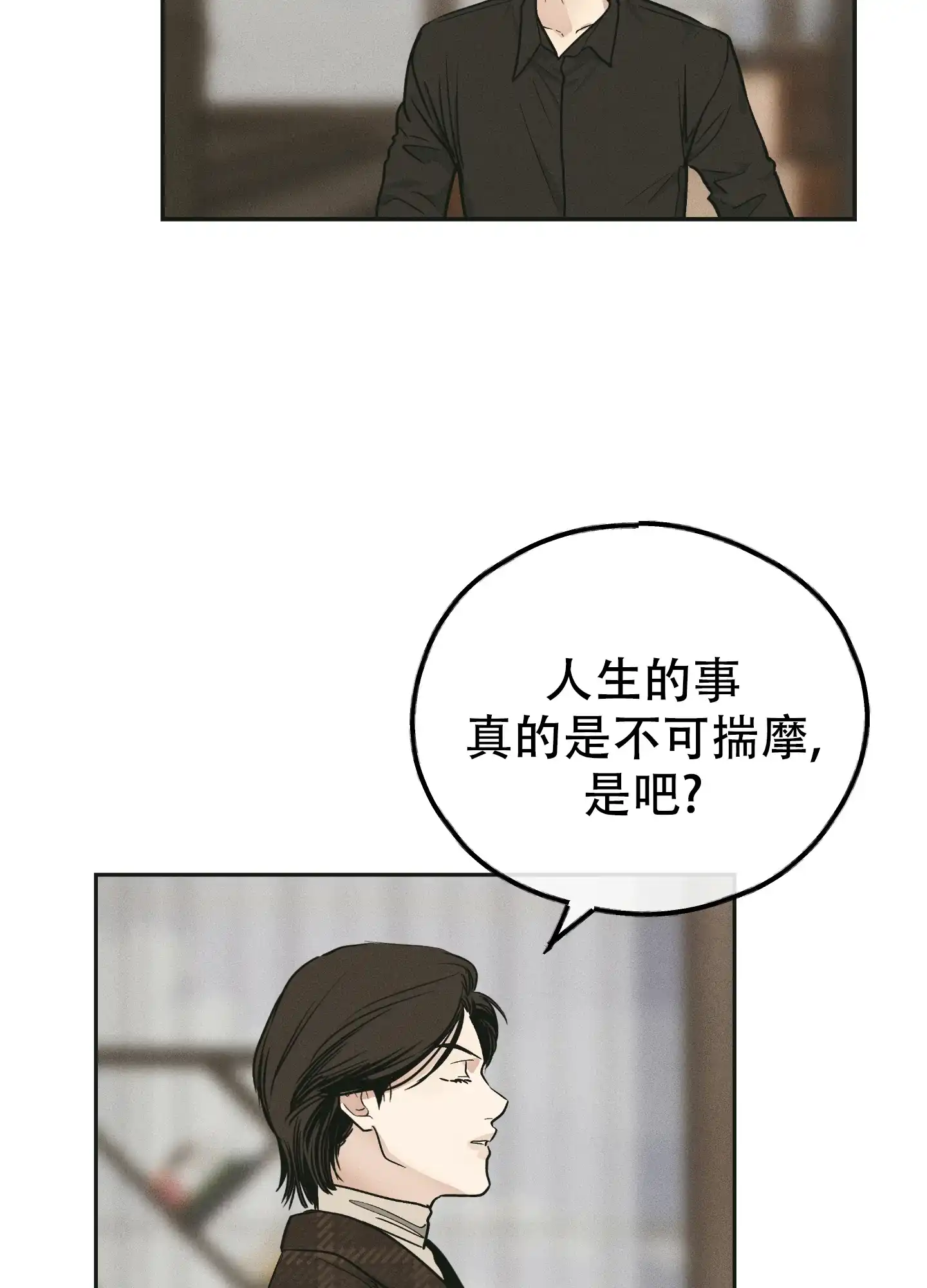 PAYBACK 第91话 第24页