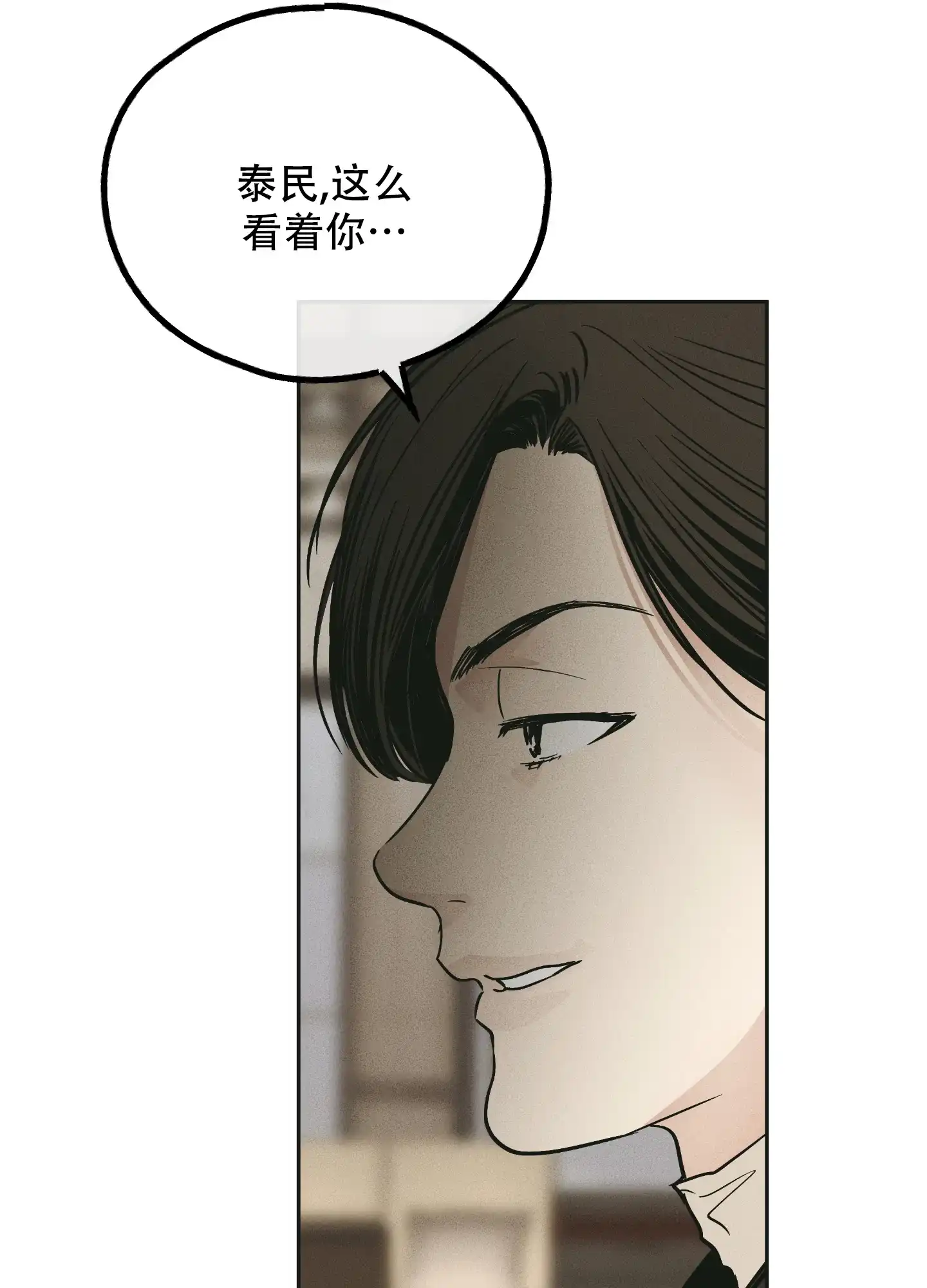 PAYBACK 第91话 第45页