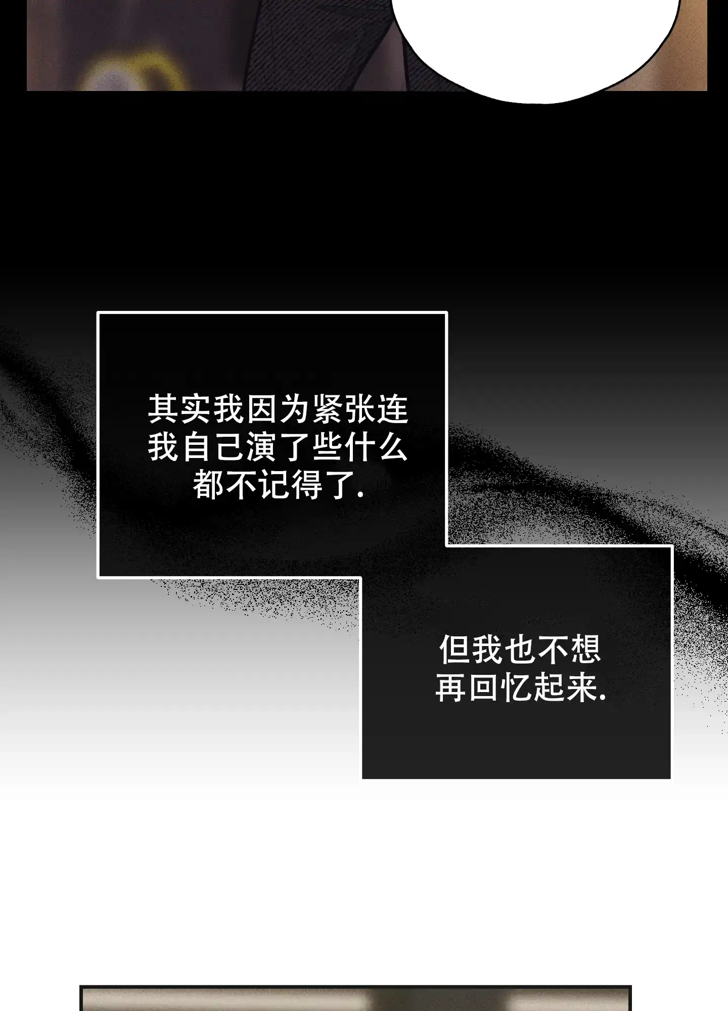 PAYBACK 第91话 第49页