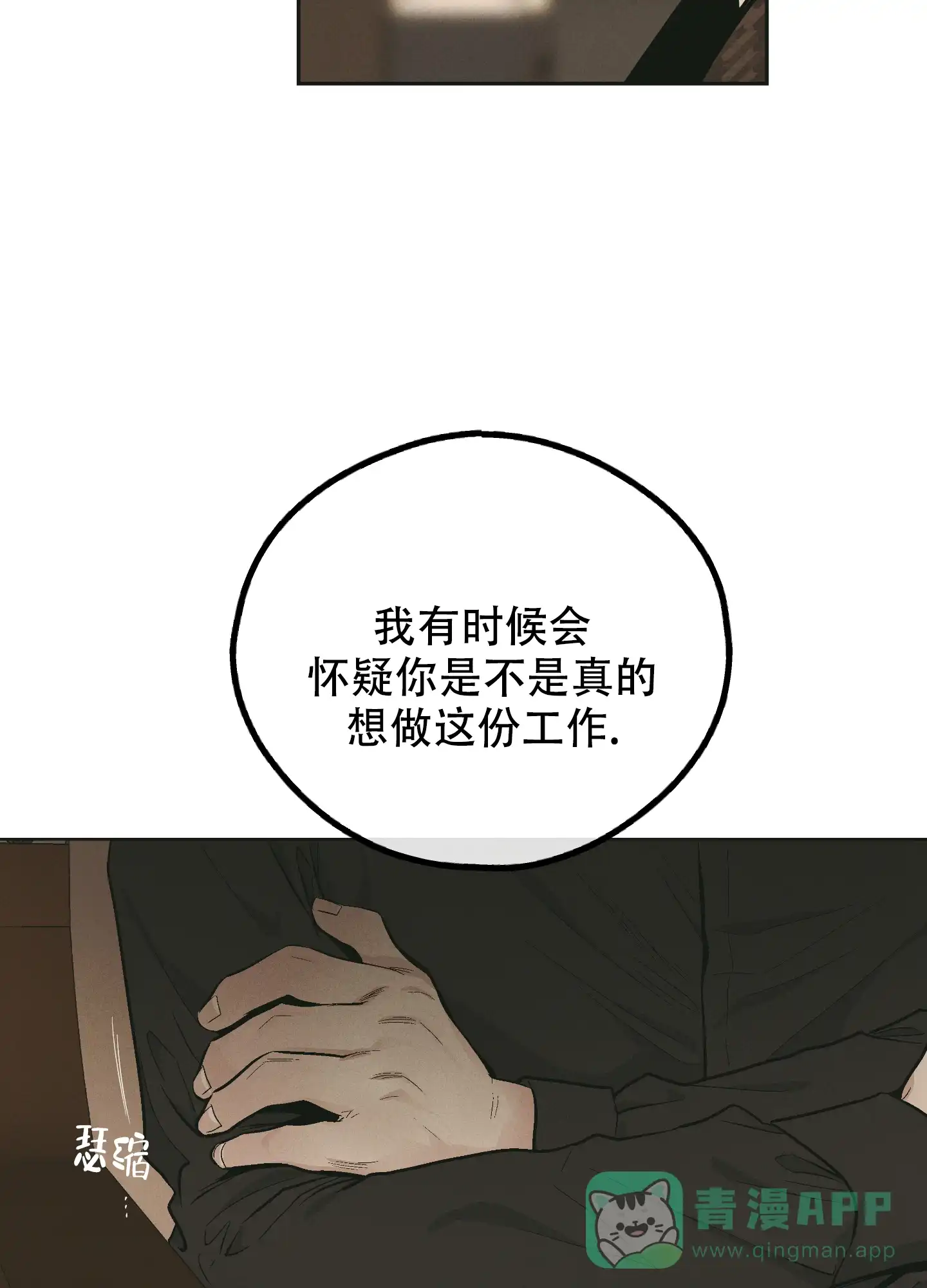 PAYBACK 第91话 第46页