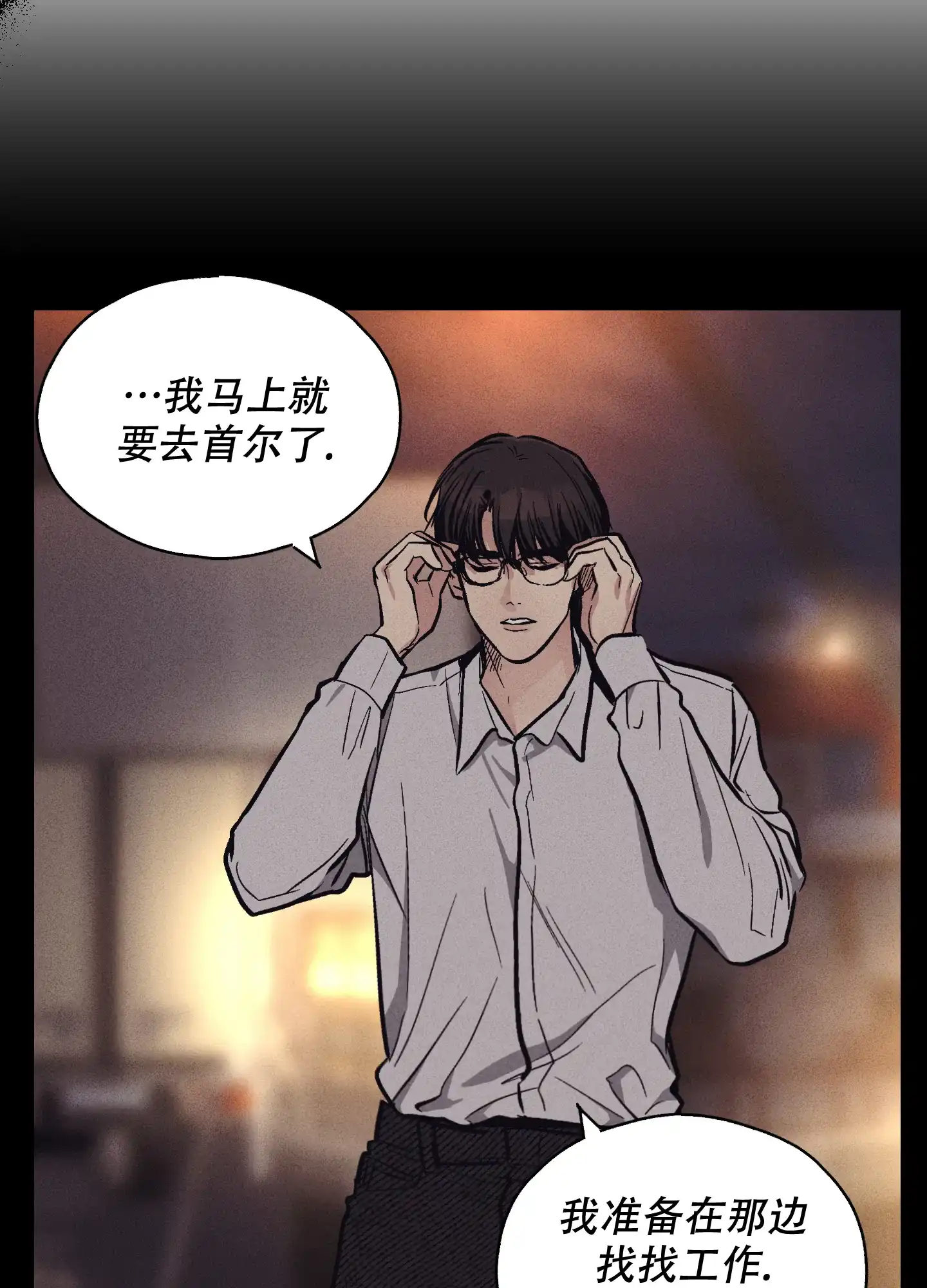 PAYBACK 第91话 第48页