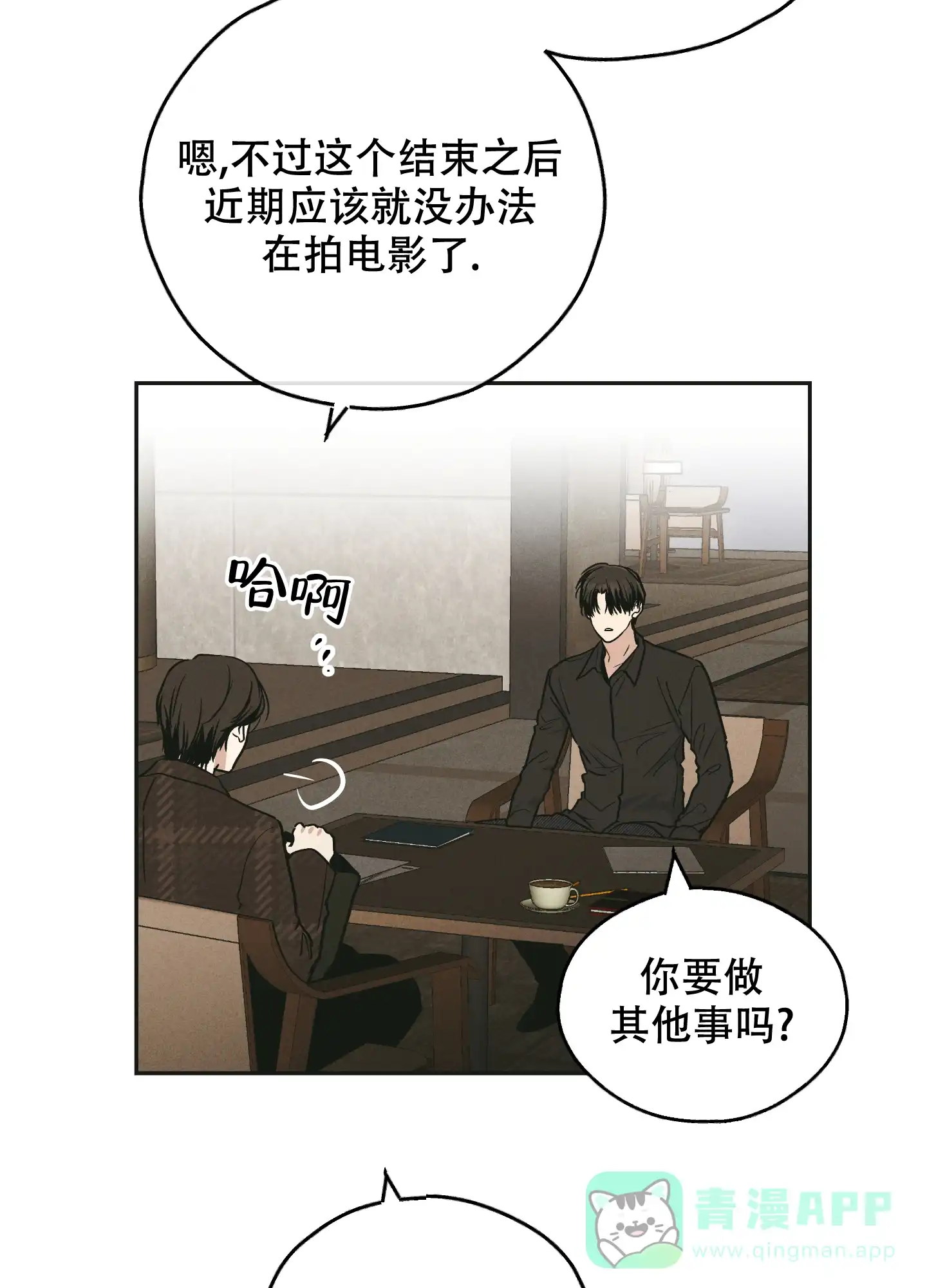 PAYBACK 第91话 第21页