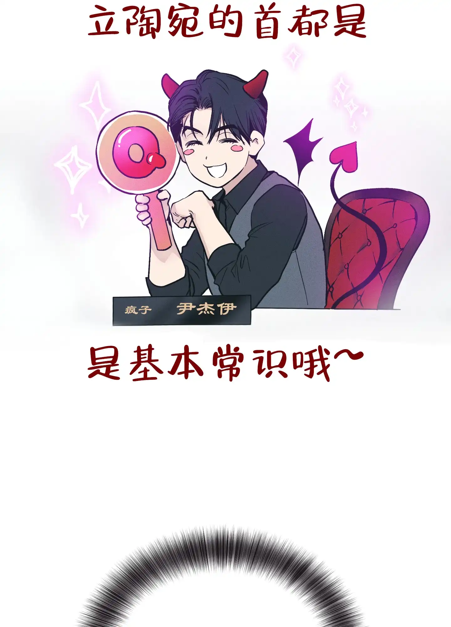 PAYBACK 第92话 第48页
