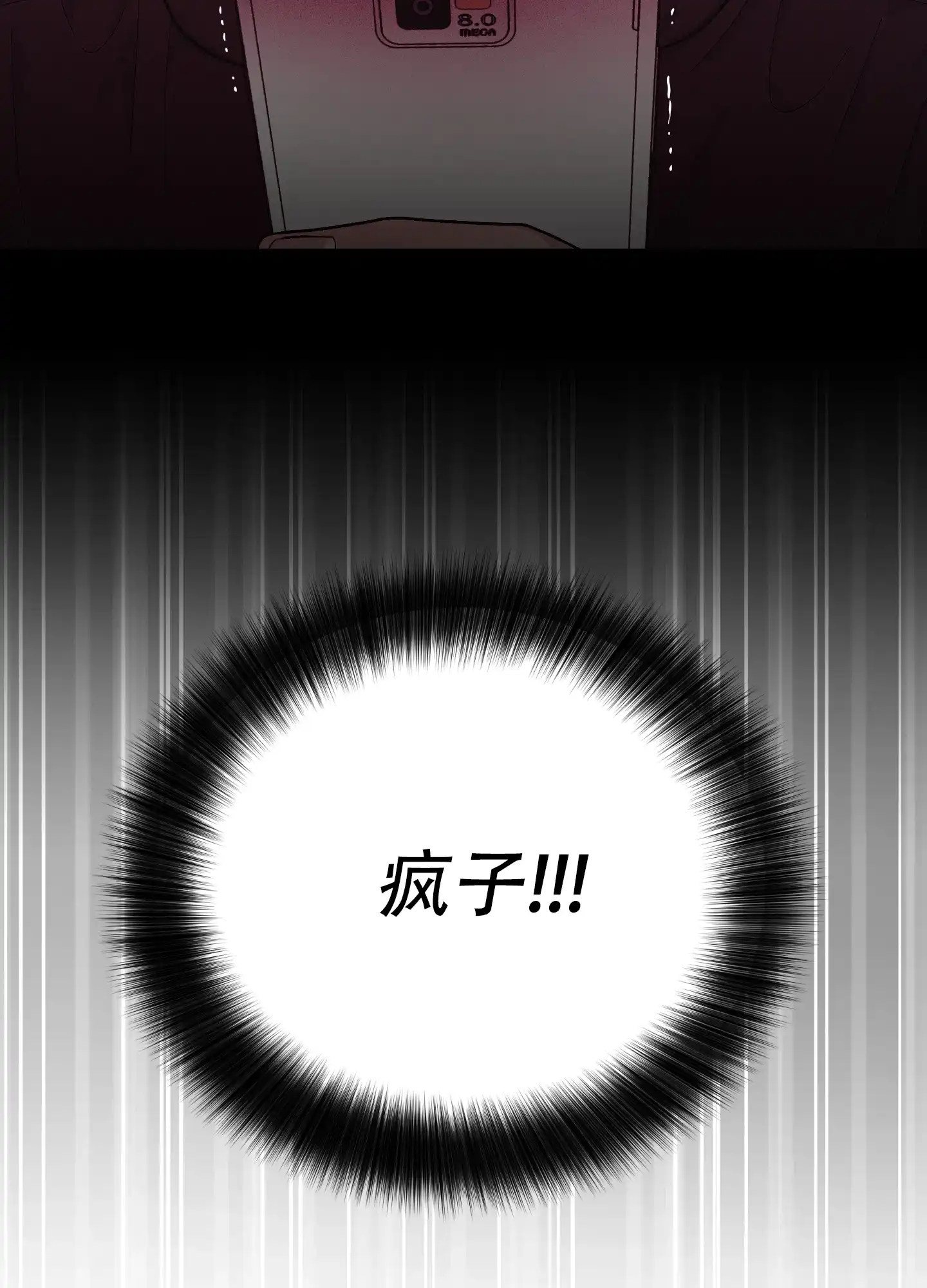 PAYBACK 第92话 第50页