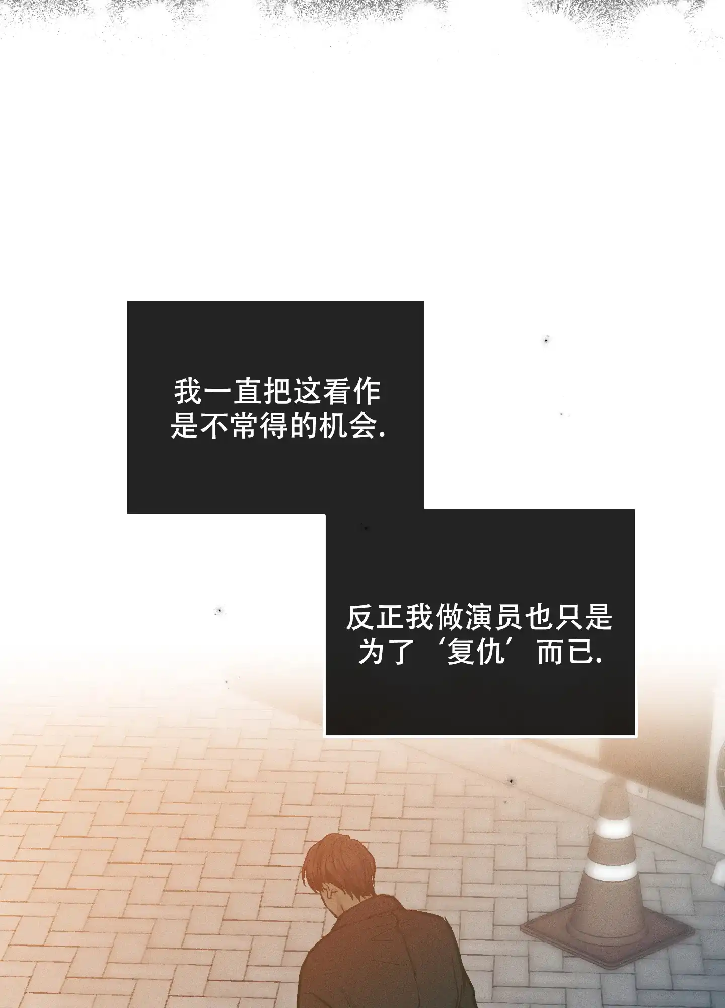 PAYBACK 第92话 第9页