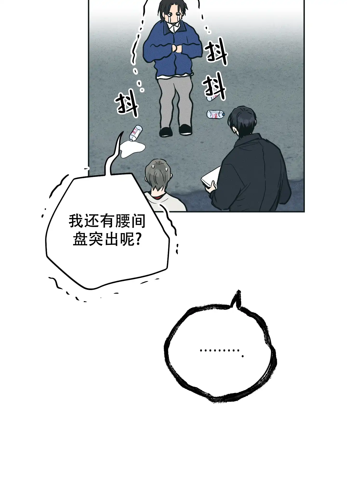 PAYBACK 第92话 第30页