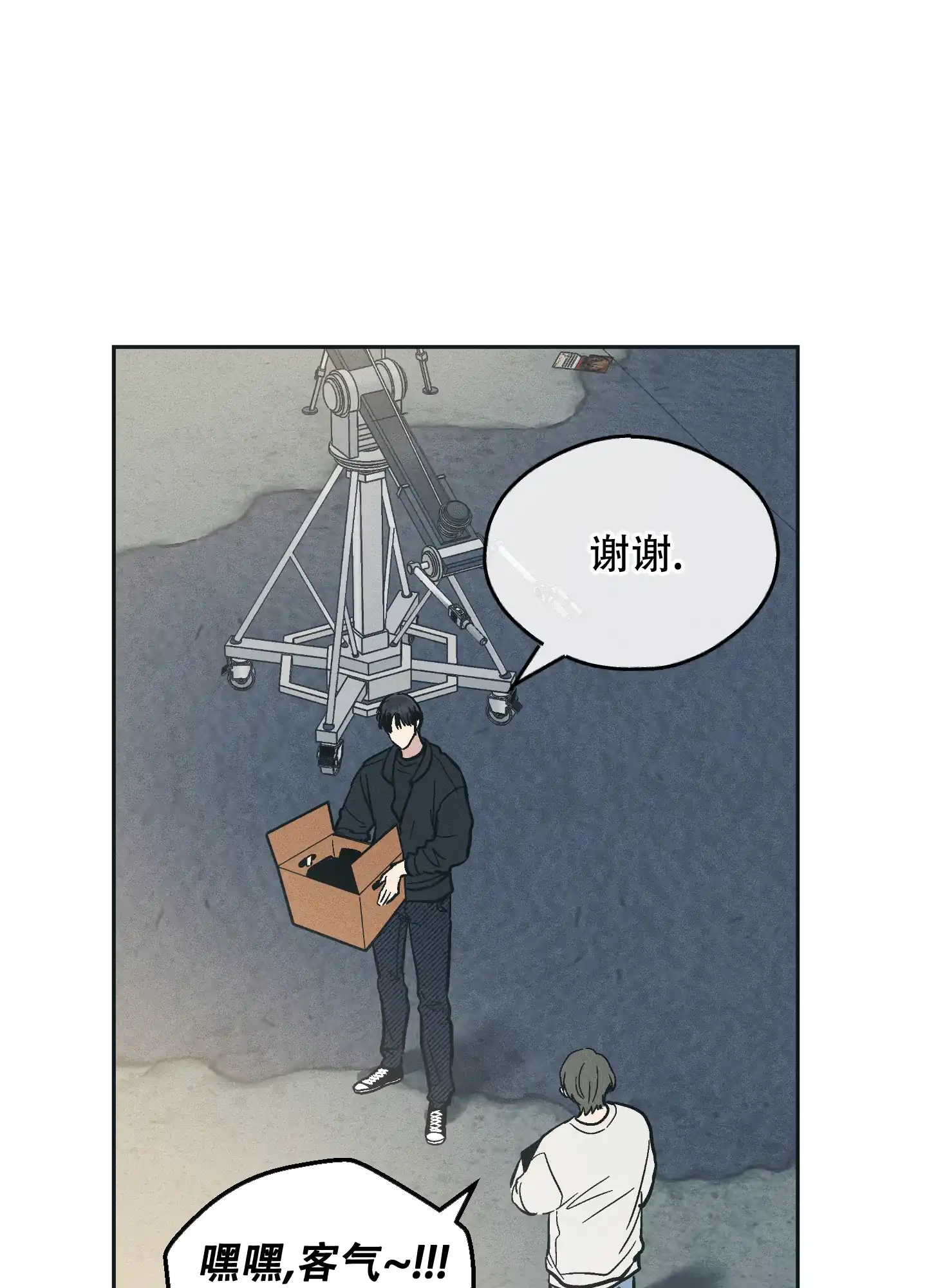 PAYBACK 第92话 第17页