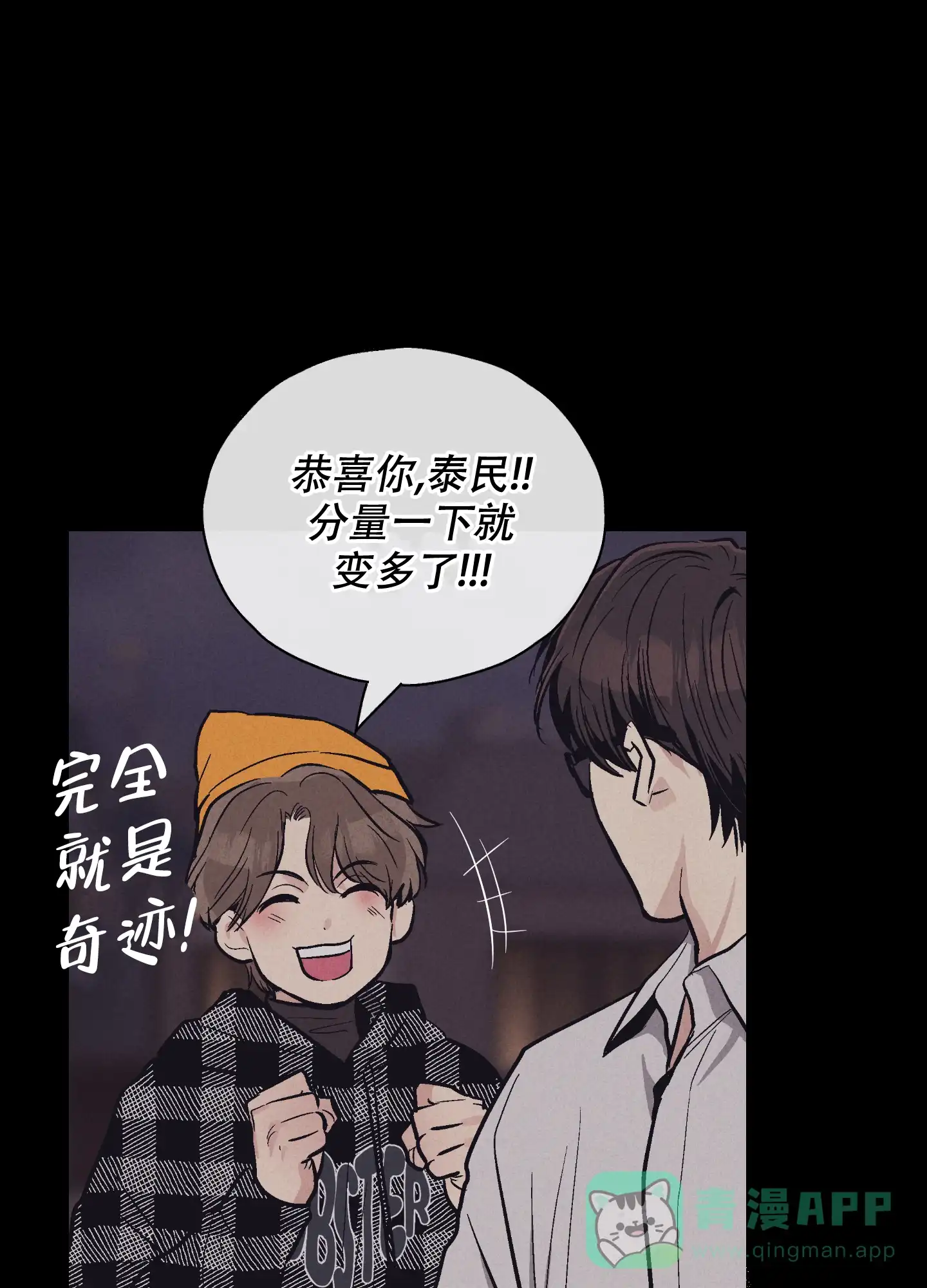 PAYBACK 第92话 第6页