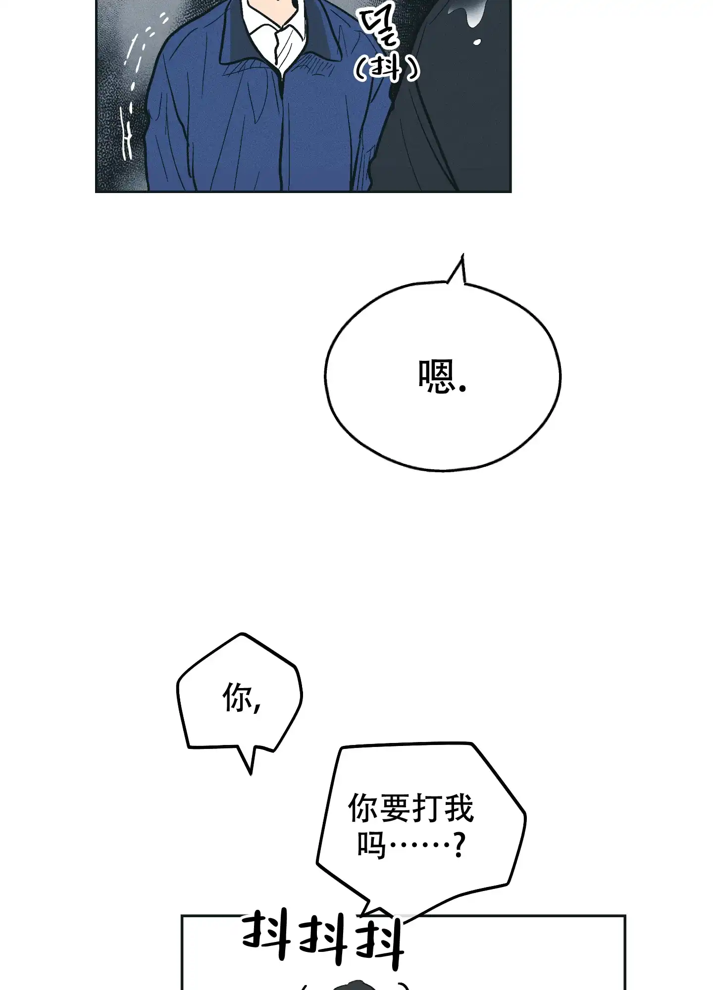 PAYBACK 第92话 第29页