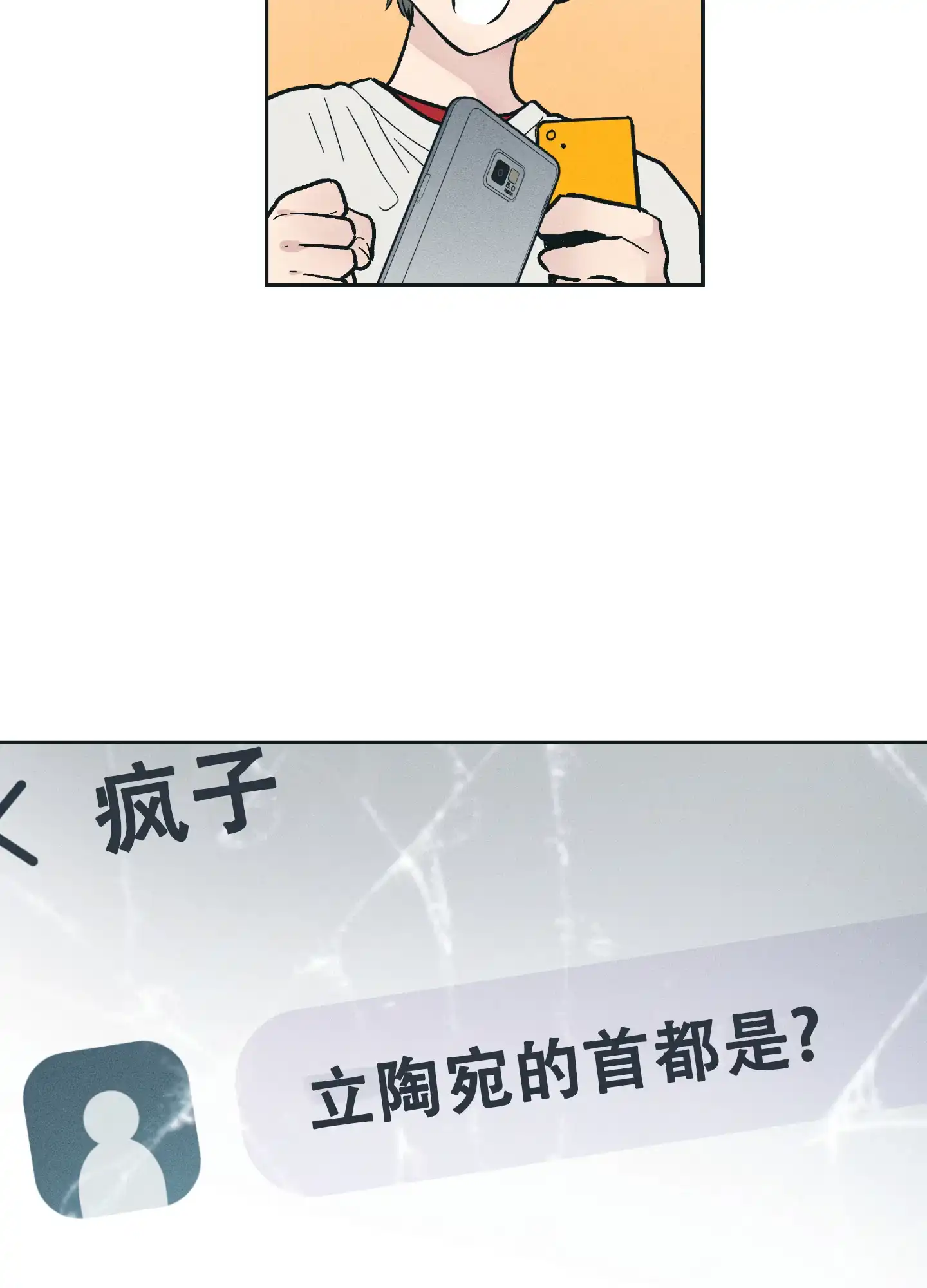 PAYBACK 第92话 第42页