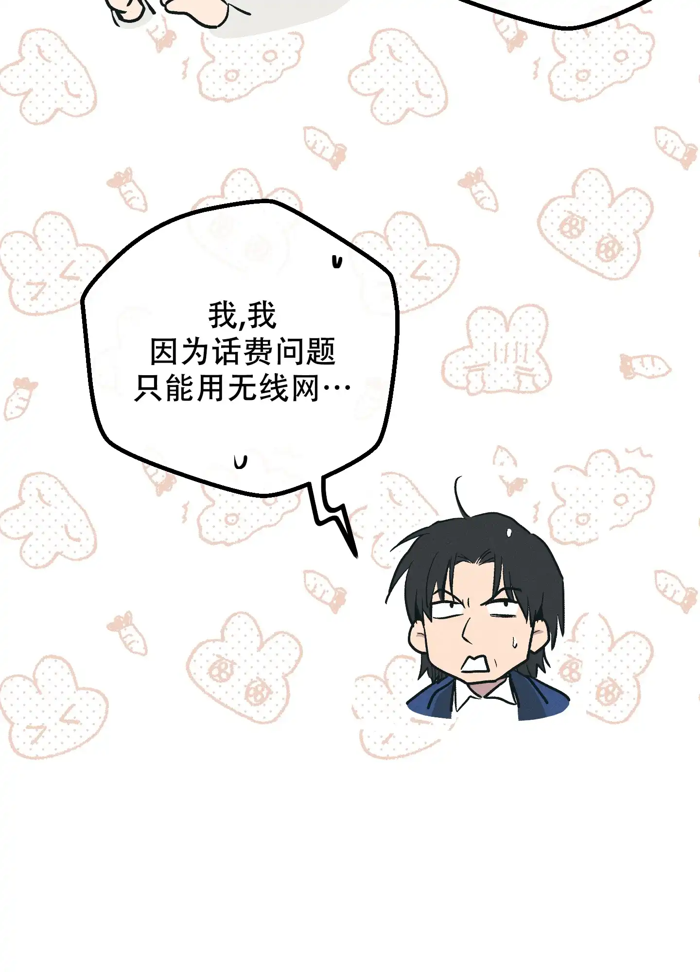 PAYBACK 第92话 第38页