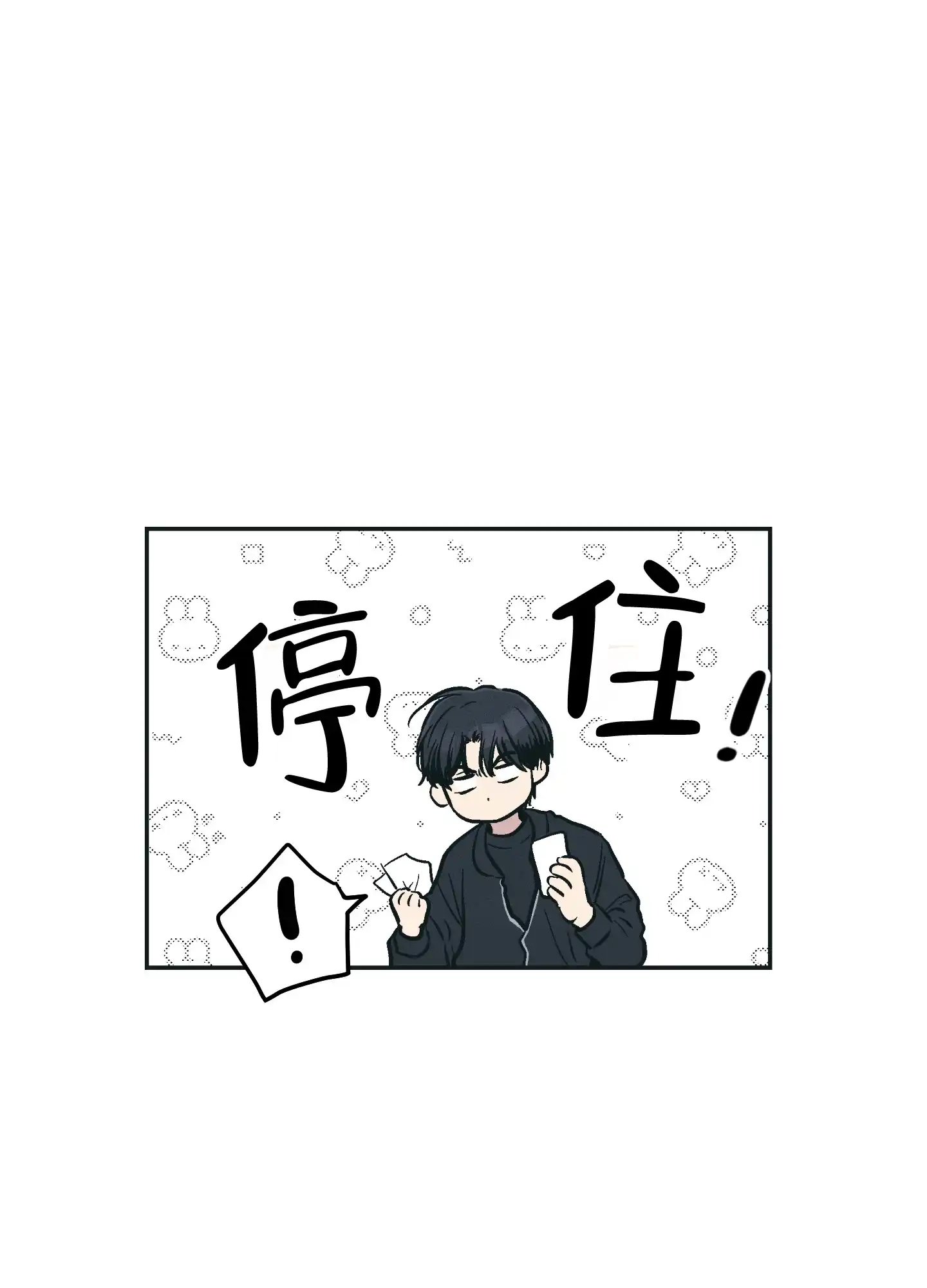 PAYBACK 第92话 第33页