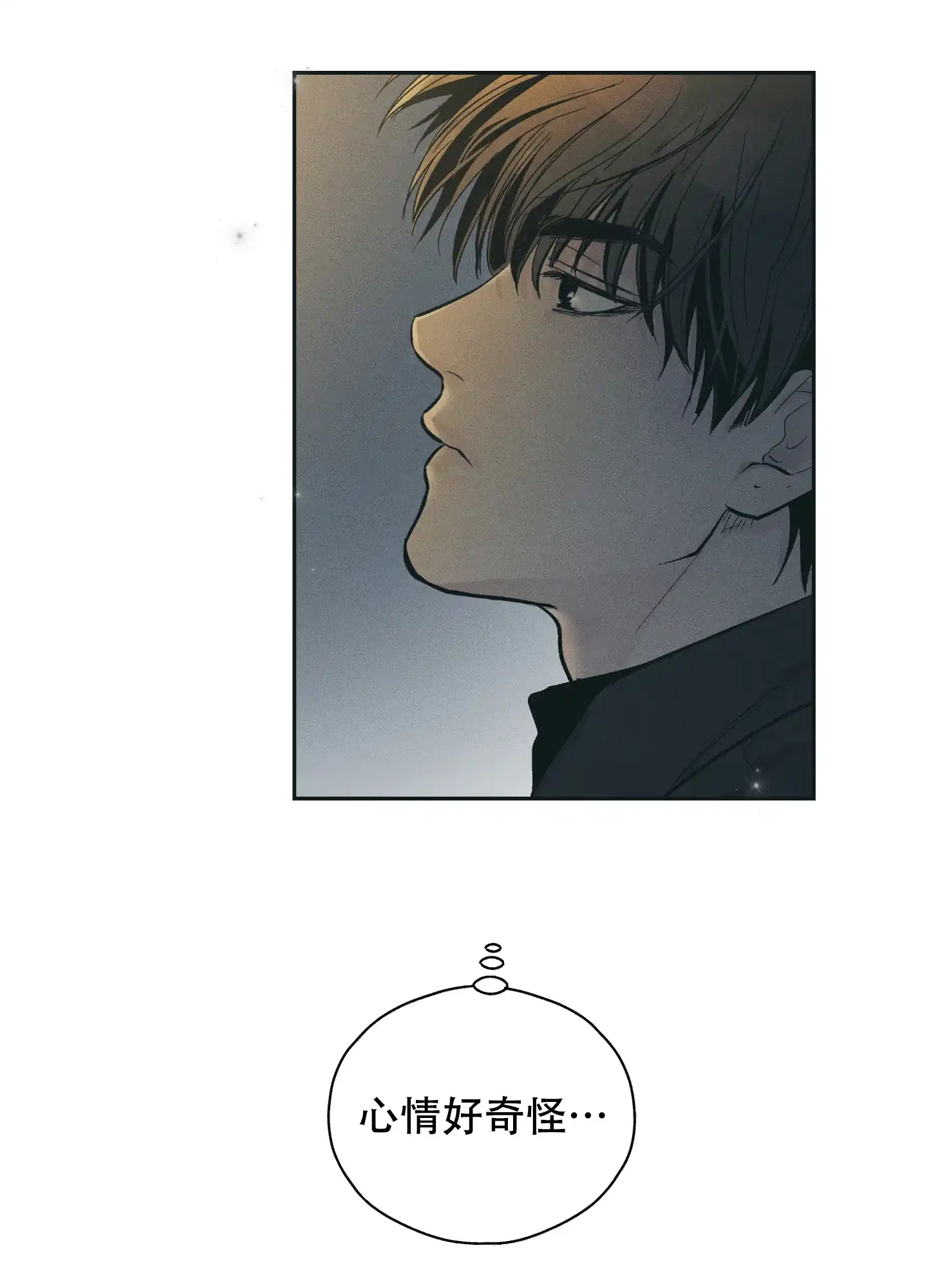 PAYBACK 第92话 第12页