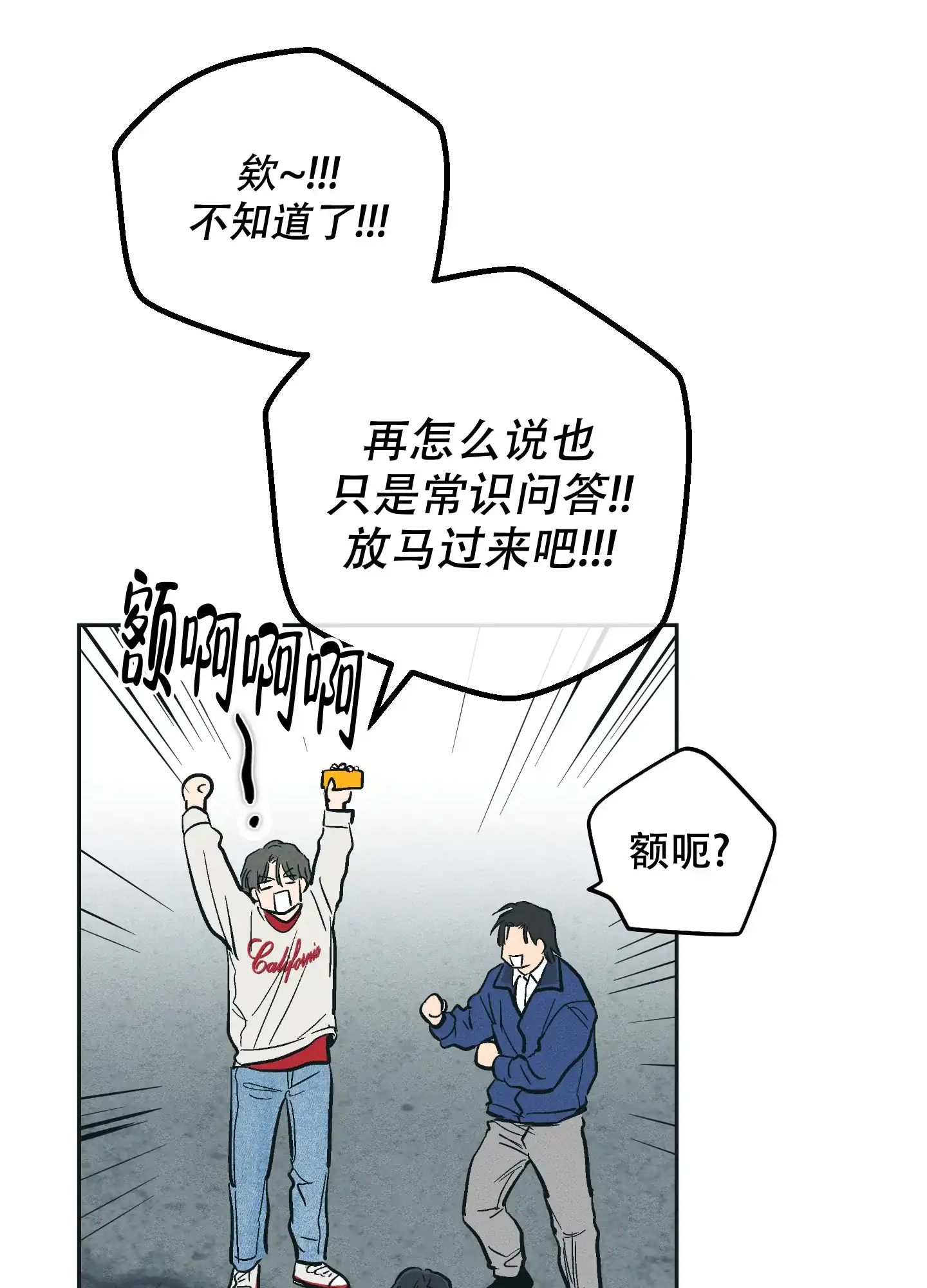 PAYBACK 第92话 第39页
