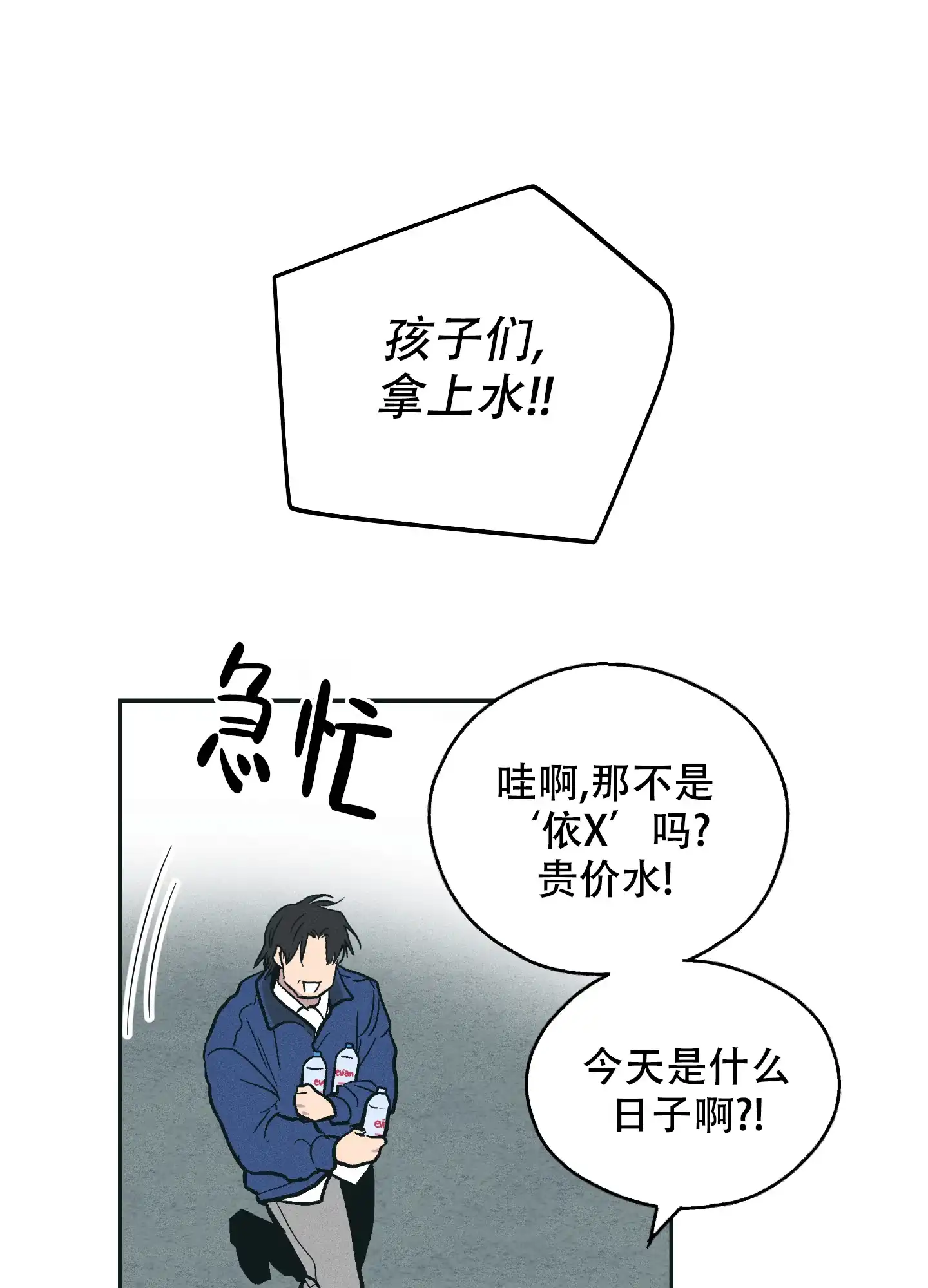 PAYBACK 第92话 第22页