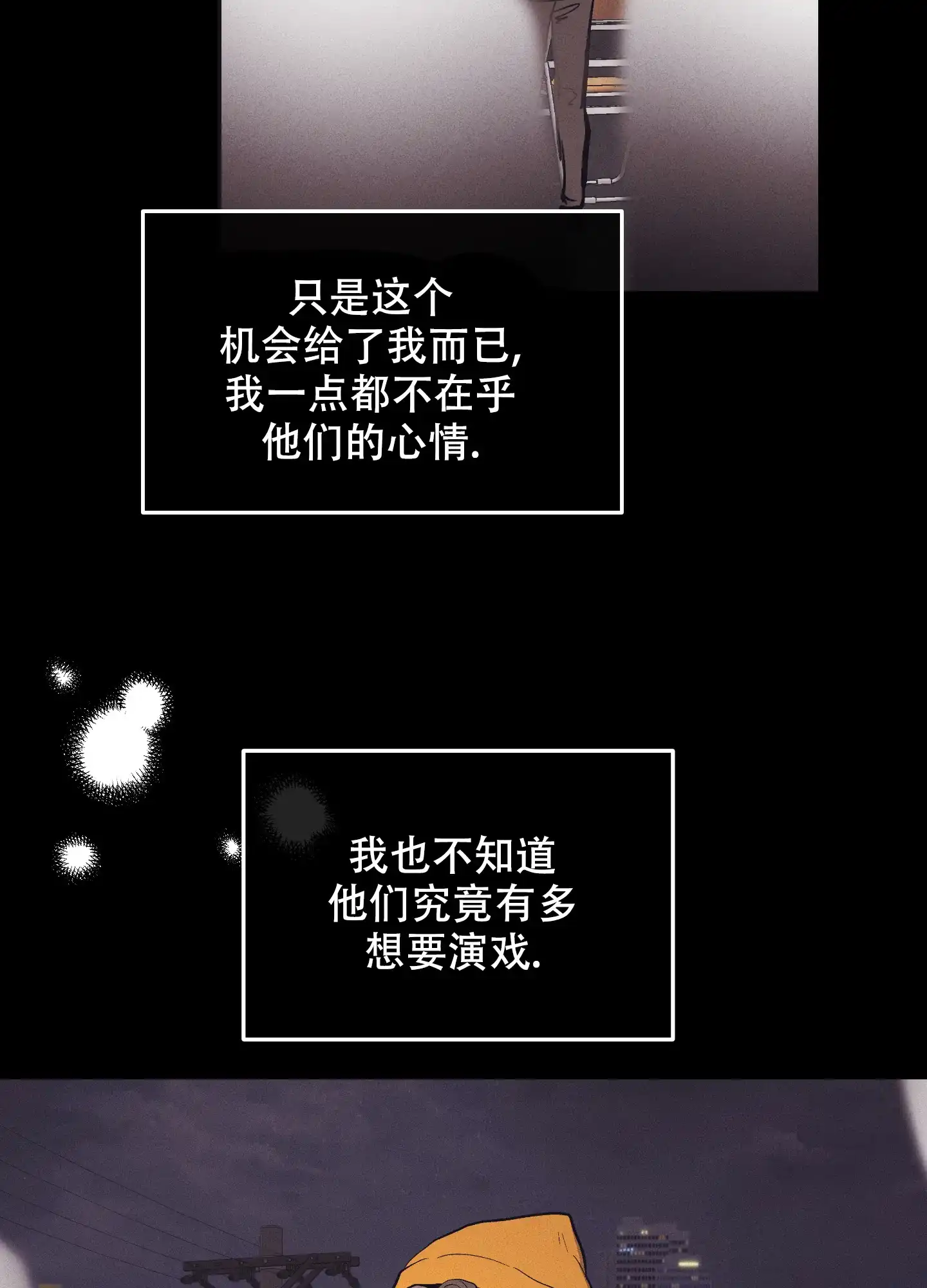 PAYBACK 第92话 第3页
