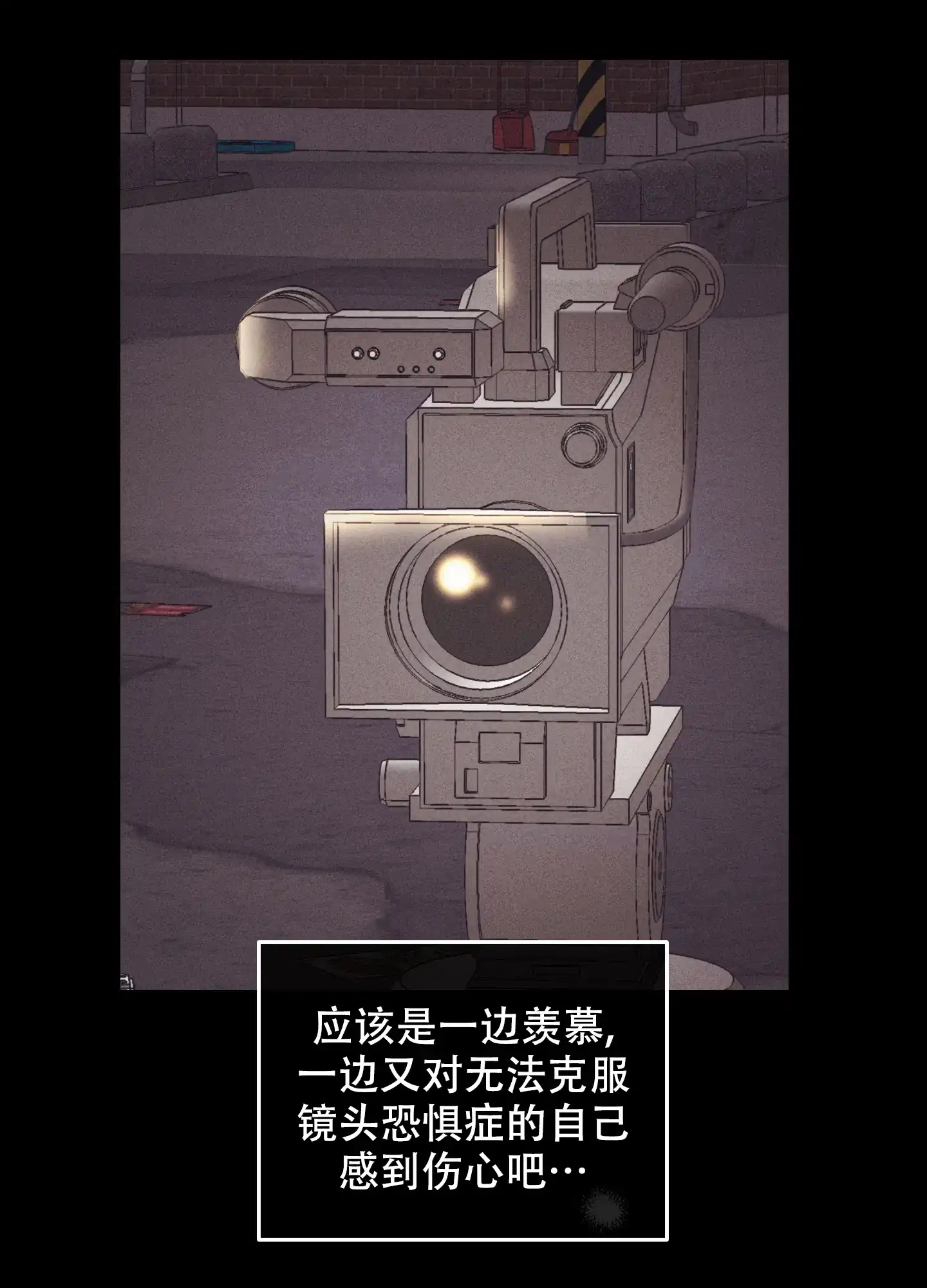 PAYBACK 第92话 第5页