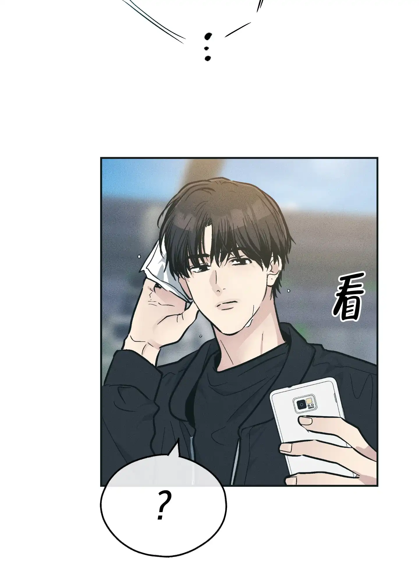 PAYBACK 第92话 第32页