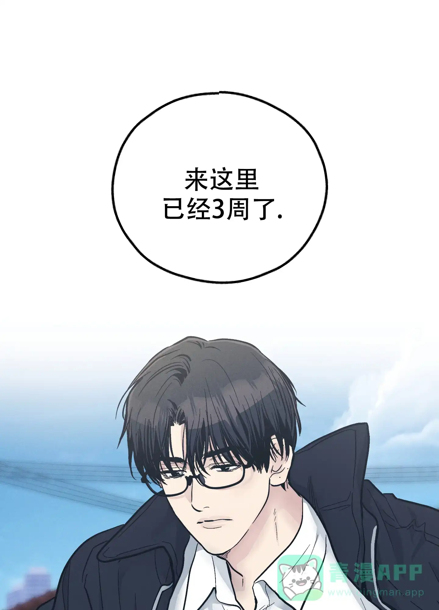 PAYBACK 第93话 第1页