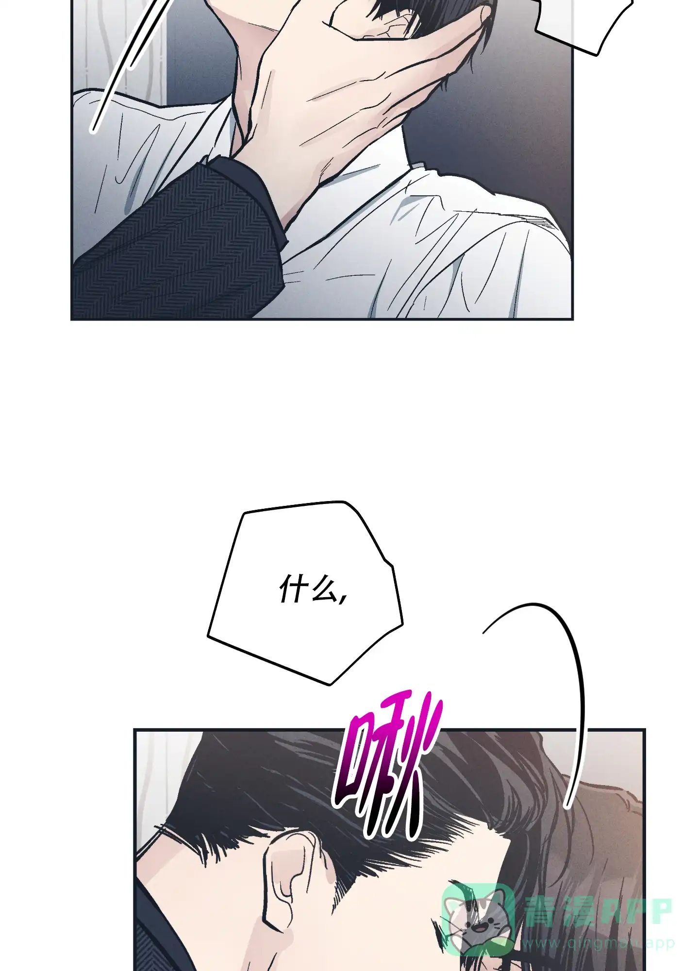 PAYBACK 第93话 第41页