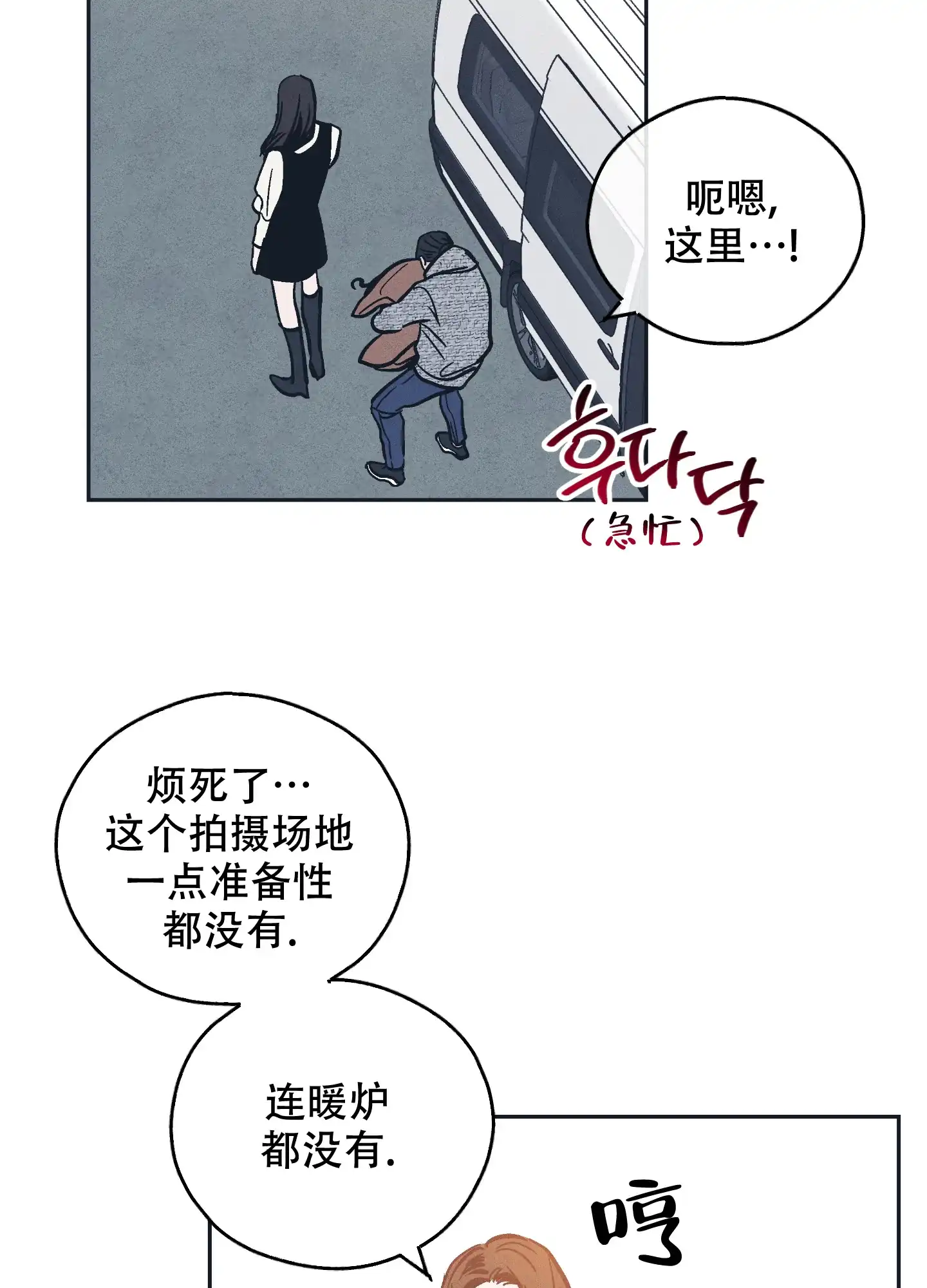PAYBACK 第93话 第14页