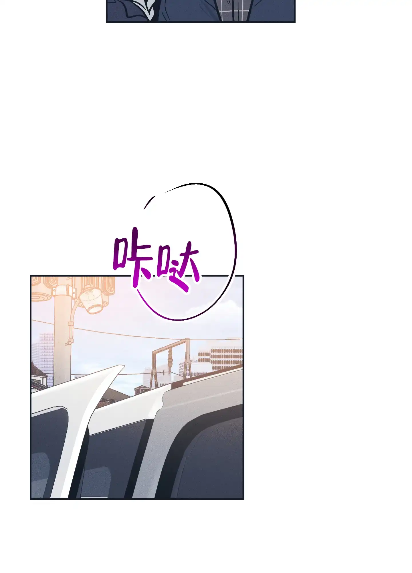 PAYBACK 第93话 第9页