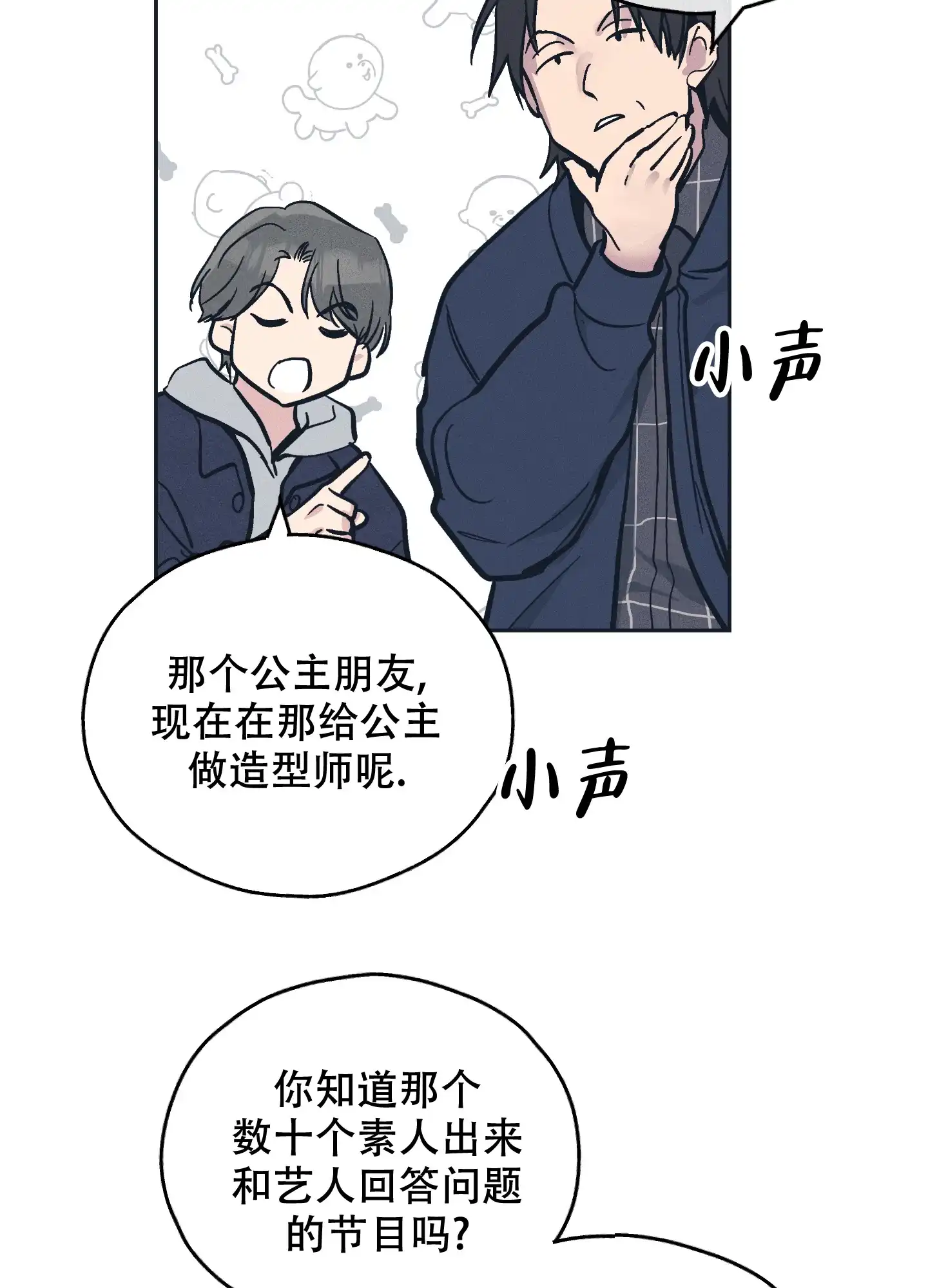 PAYBACK 第93话 第17页