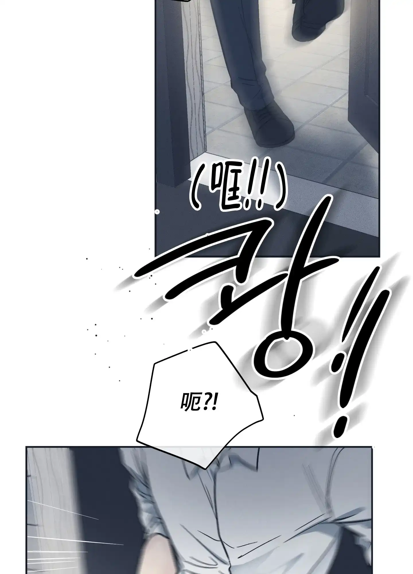 PAYBACK 第93话 第35页