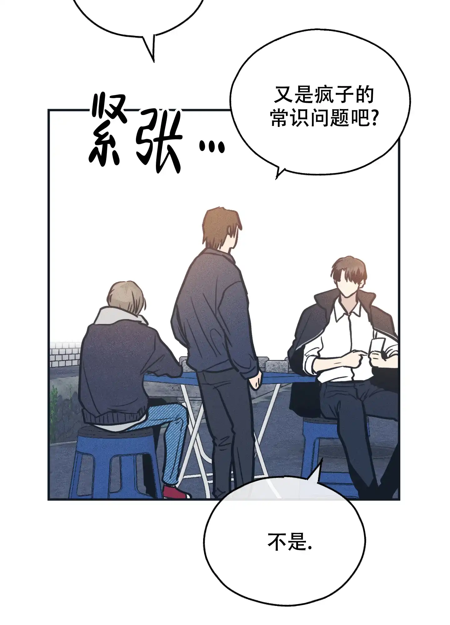 PAYBACK 第93话 第22页