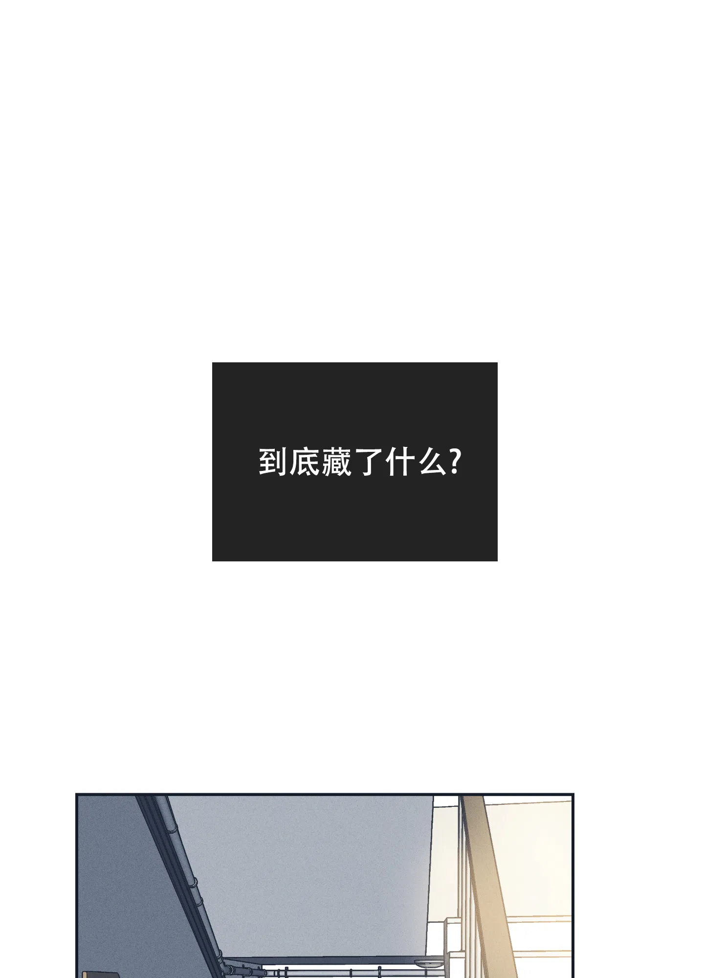 PAYBACK 第93话 第27页