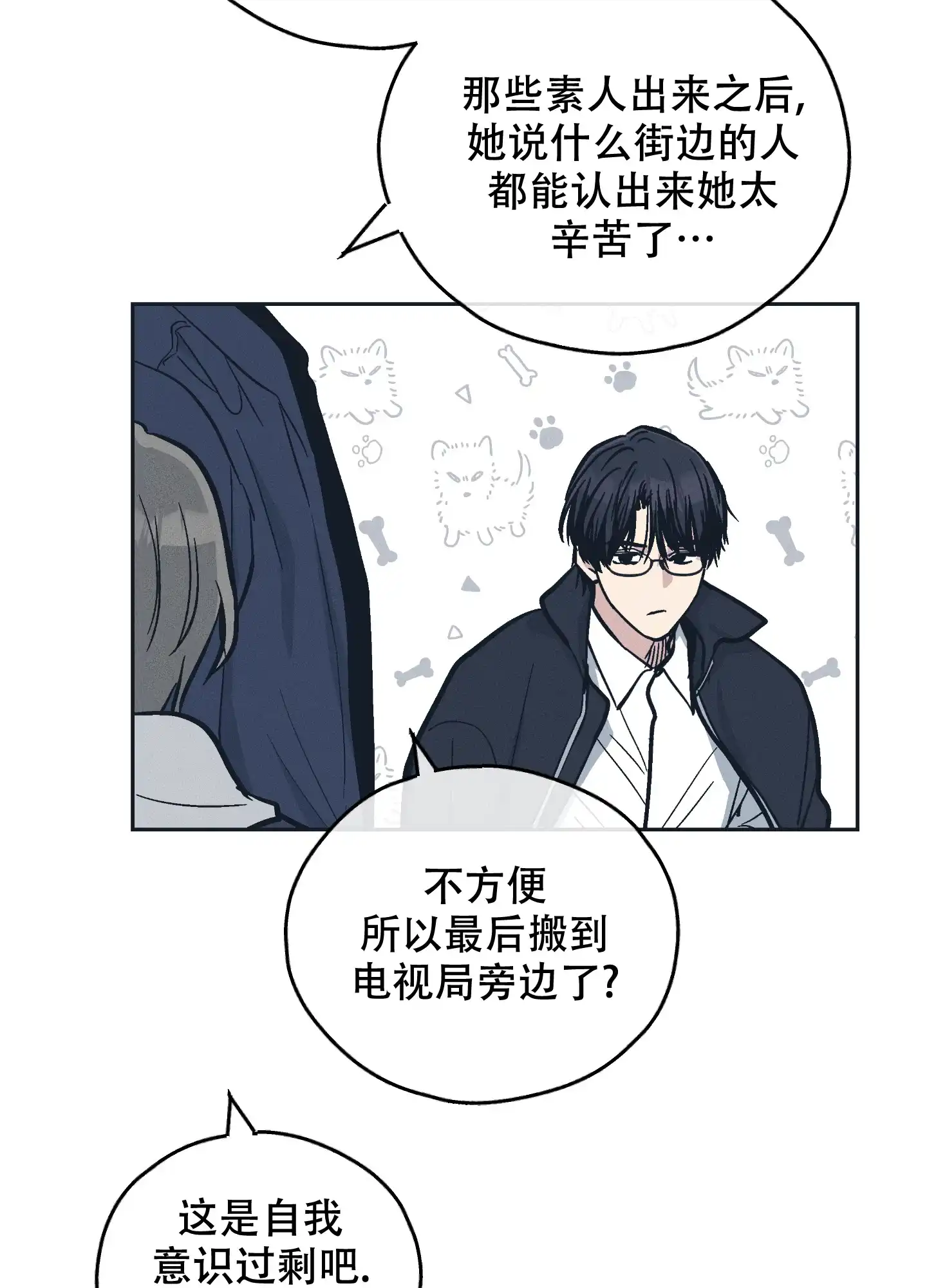 PAYBACK 第93话 第18页