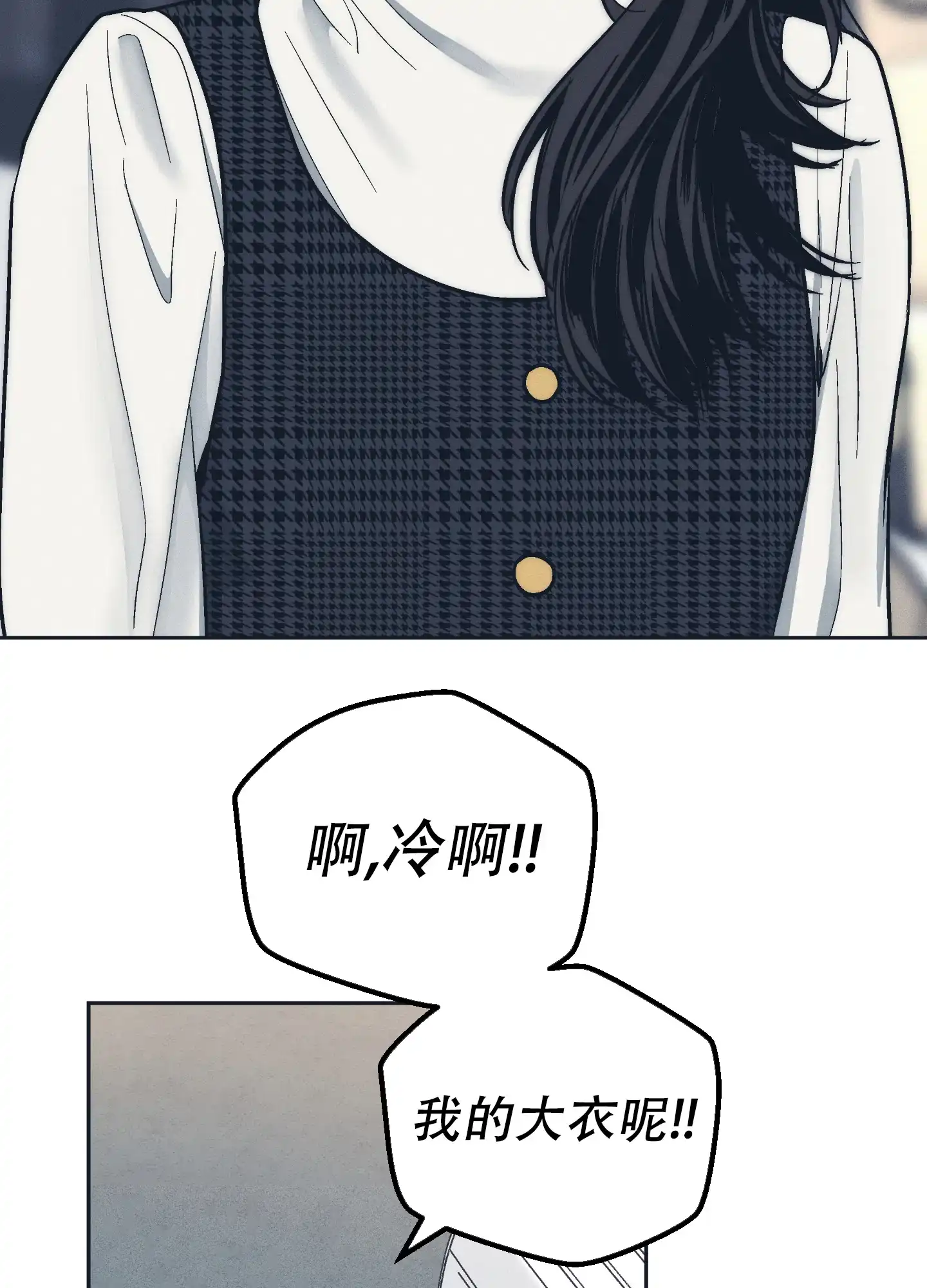 PAYBACK 第93话 第13页