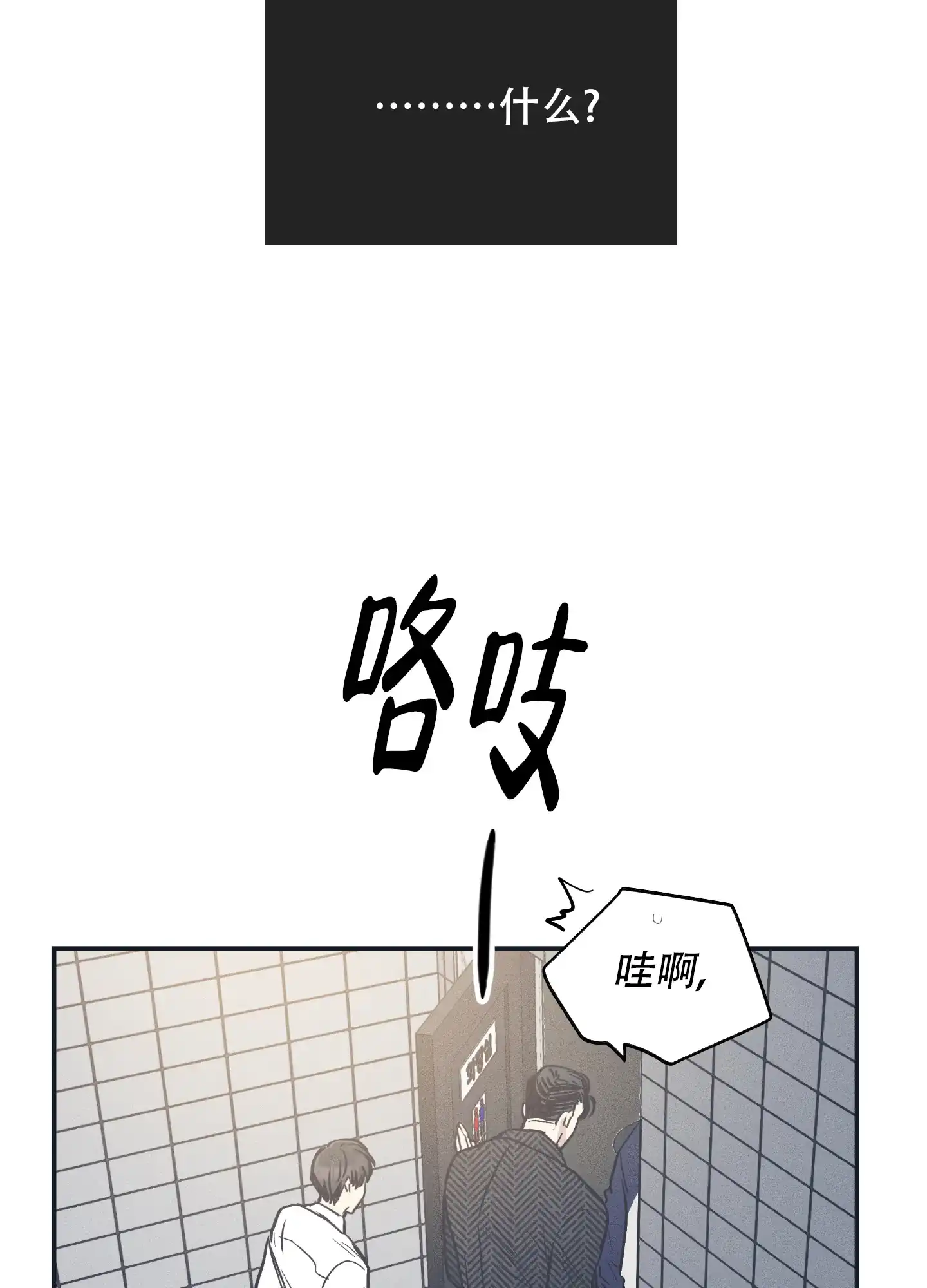 PAYBACK 第94话 第40页