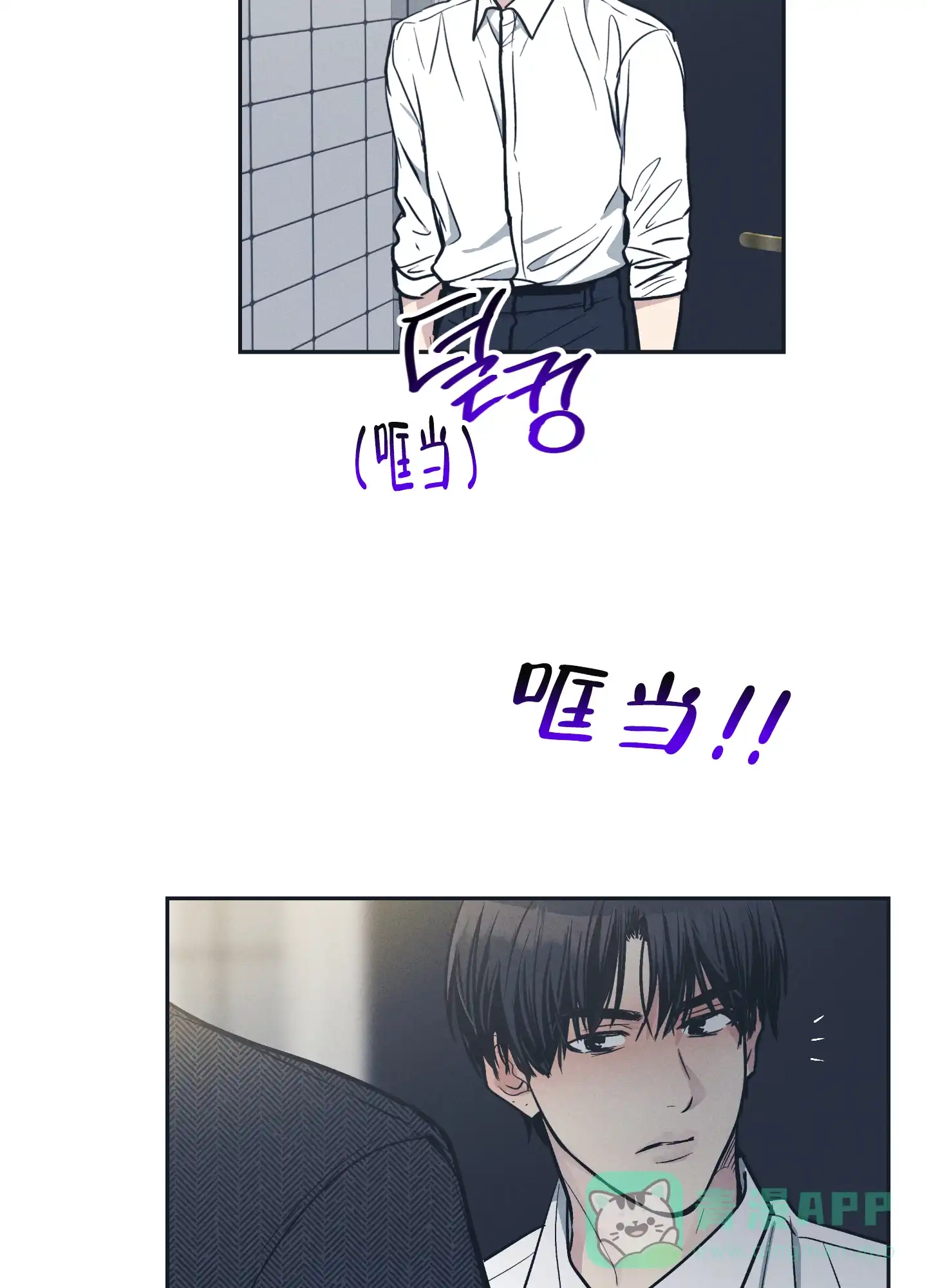 PAYBACK 第94话 第36页