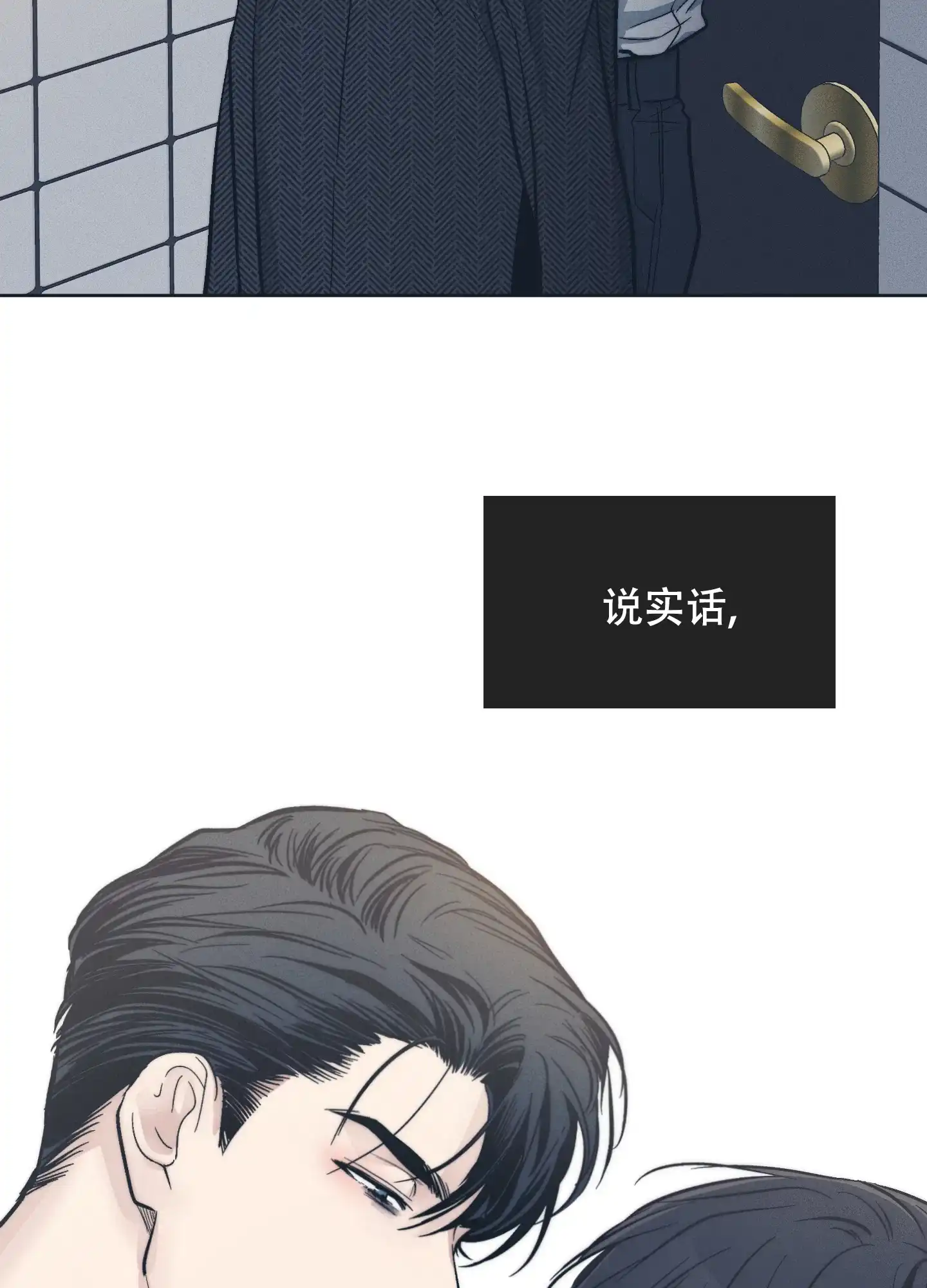 PAYBACK 第94话 第17页