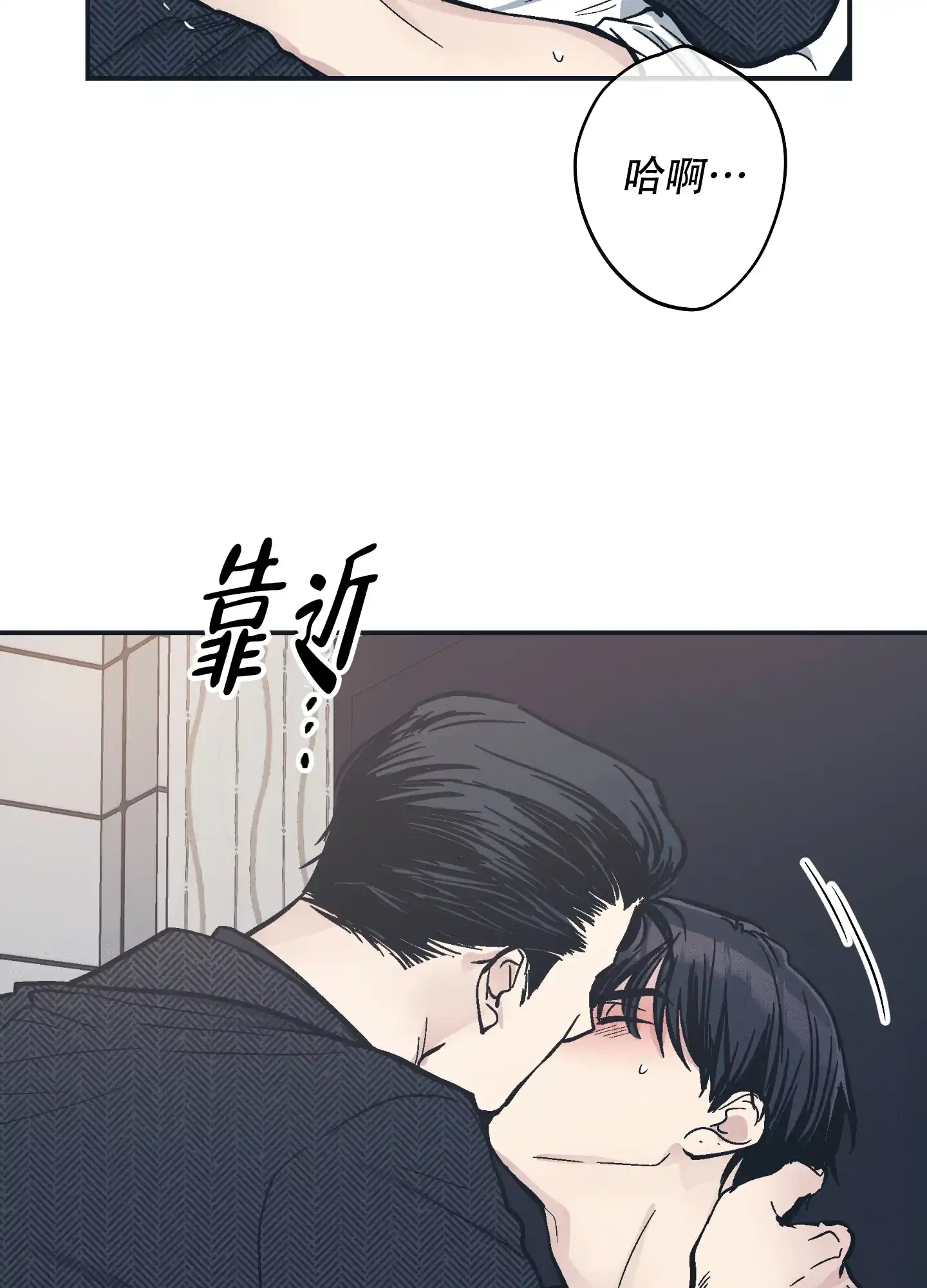 PAYBACK 第94话 第10页