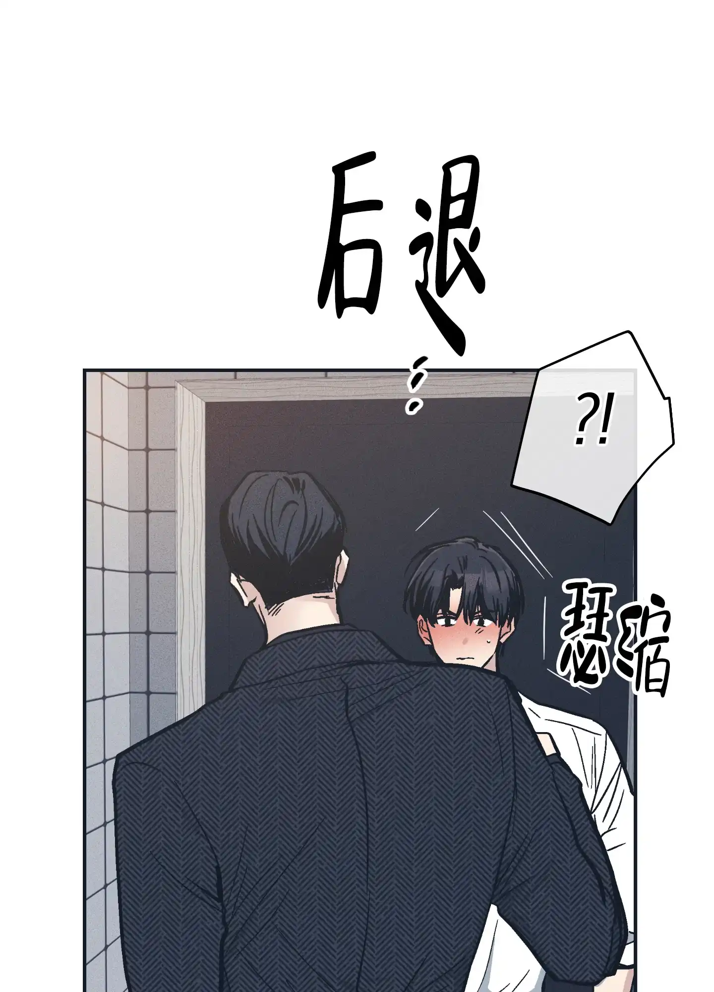 PAYBACK 第94话 第25页