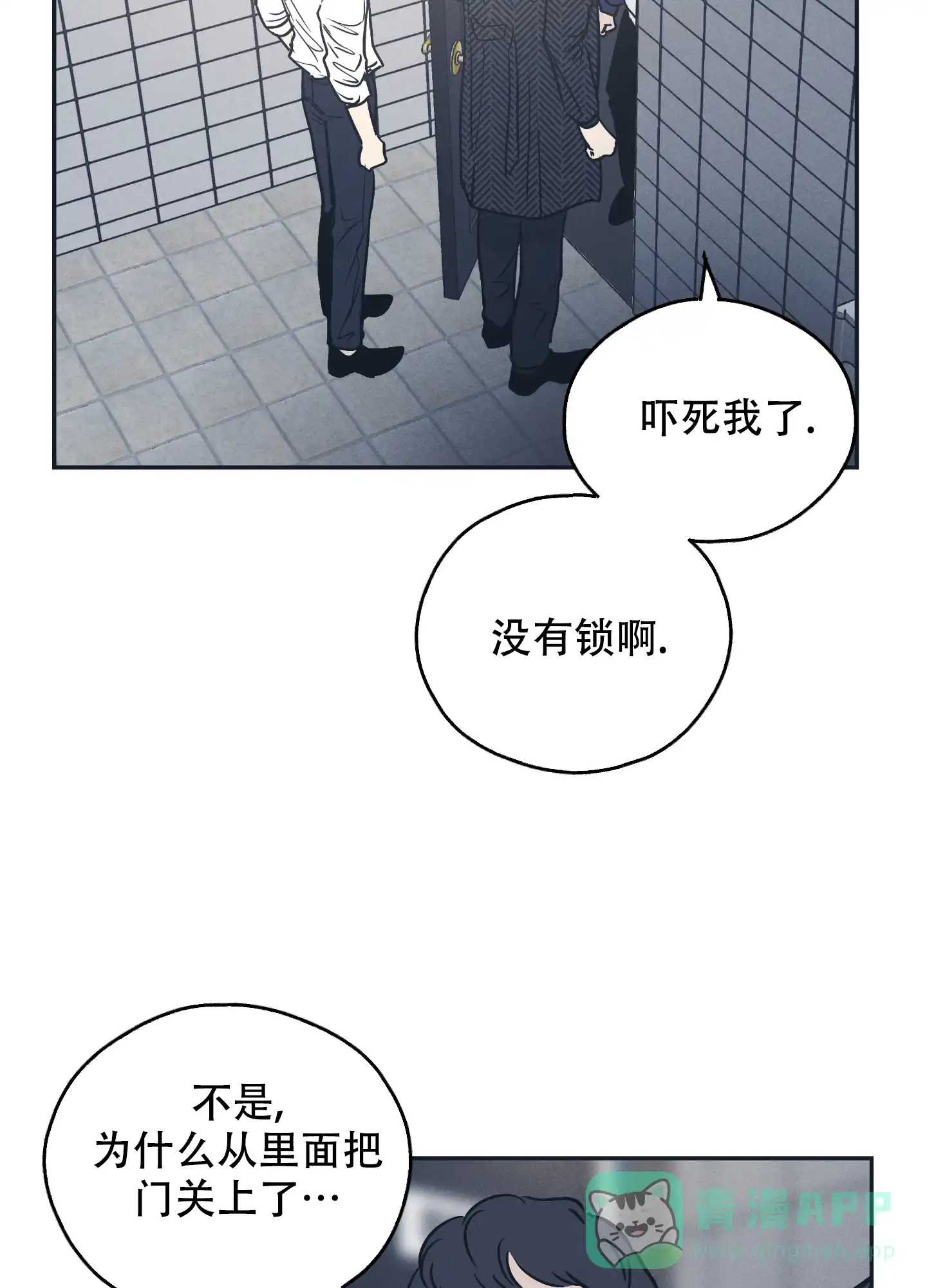PAYBACK 第94话 第41页
